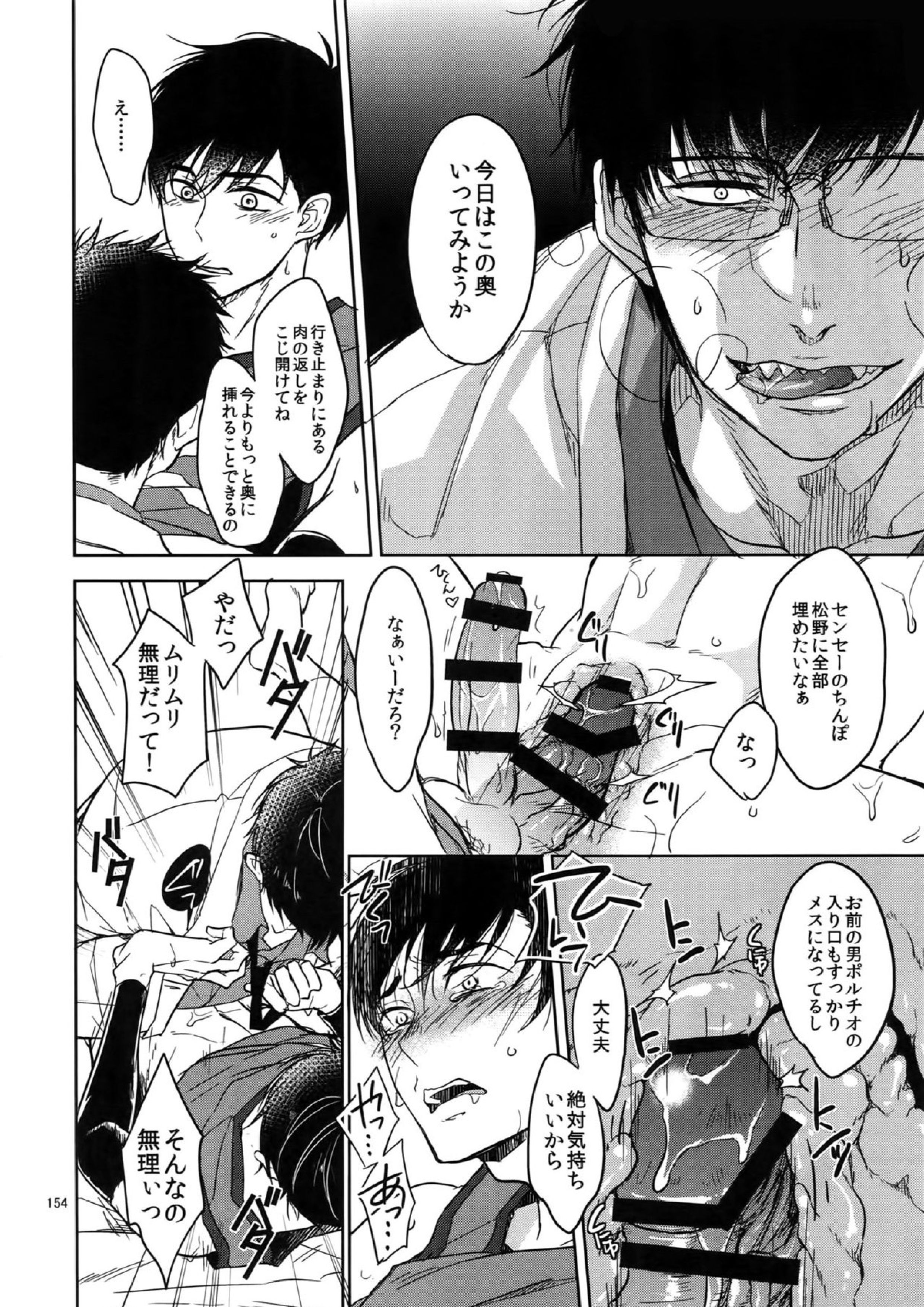 BACKCODE -SIDEOSMTsan- 154ページ