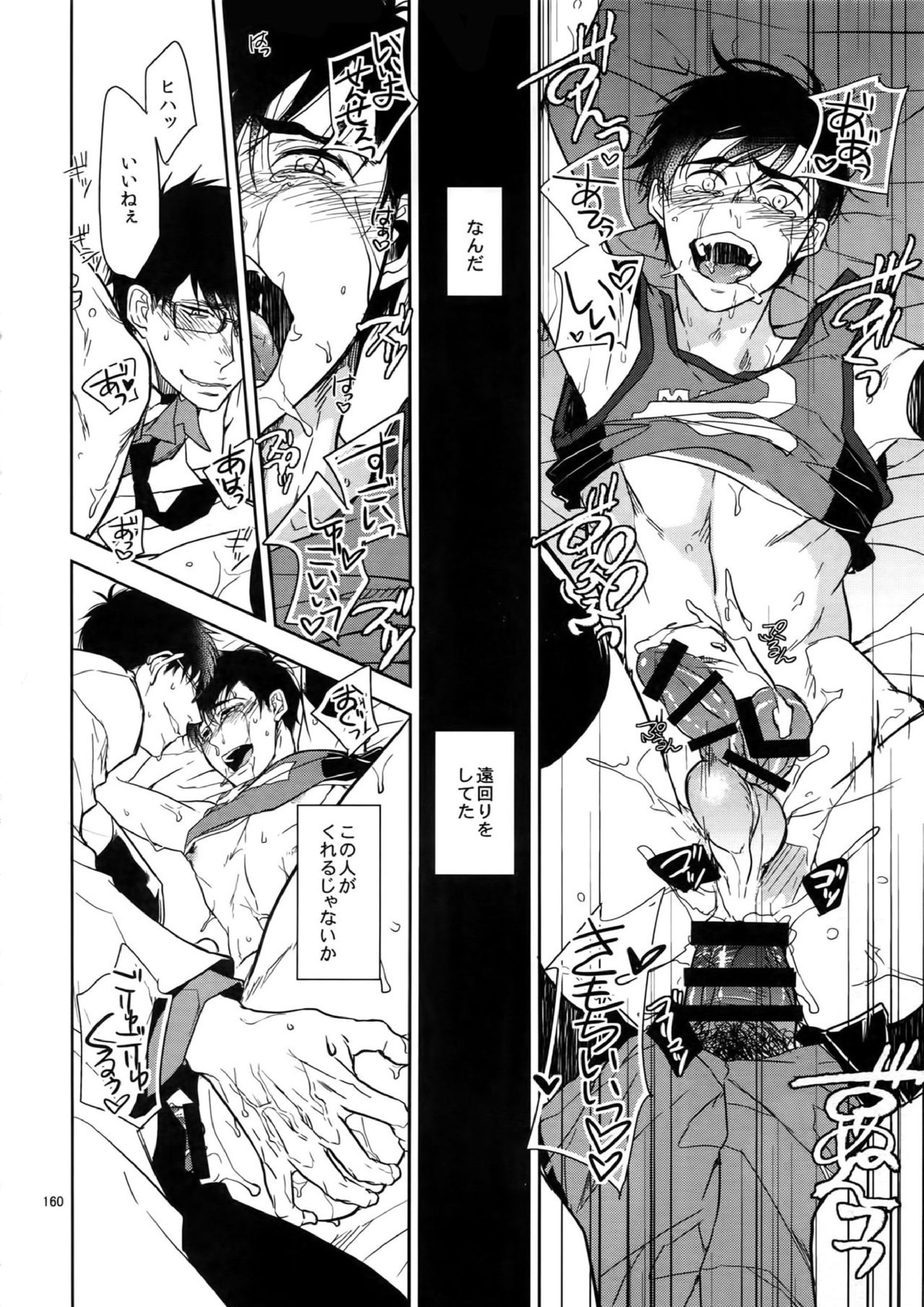 BACKCODE -SIDEOSMTsan- 160ページ