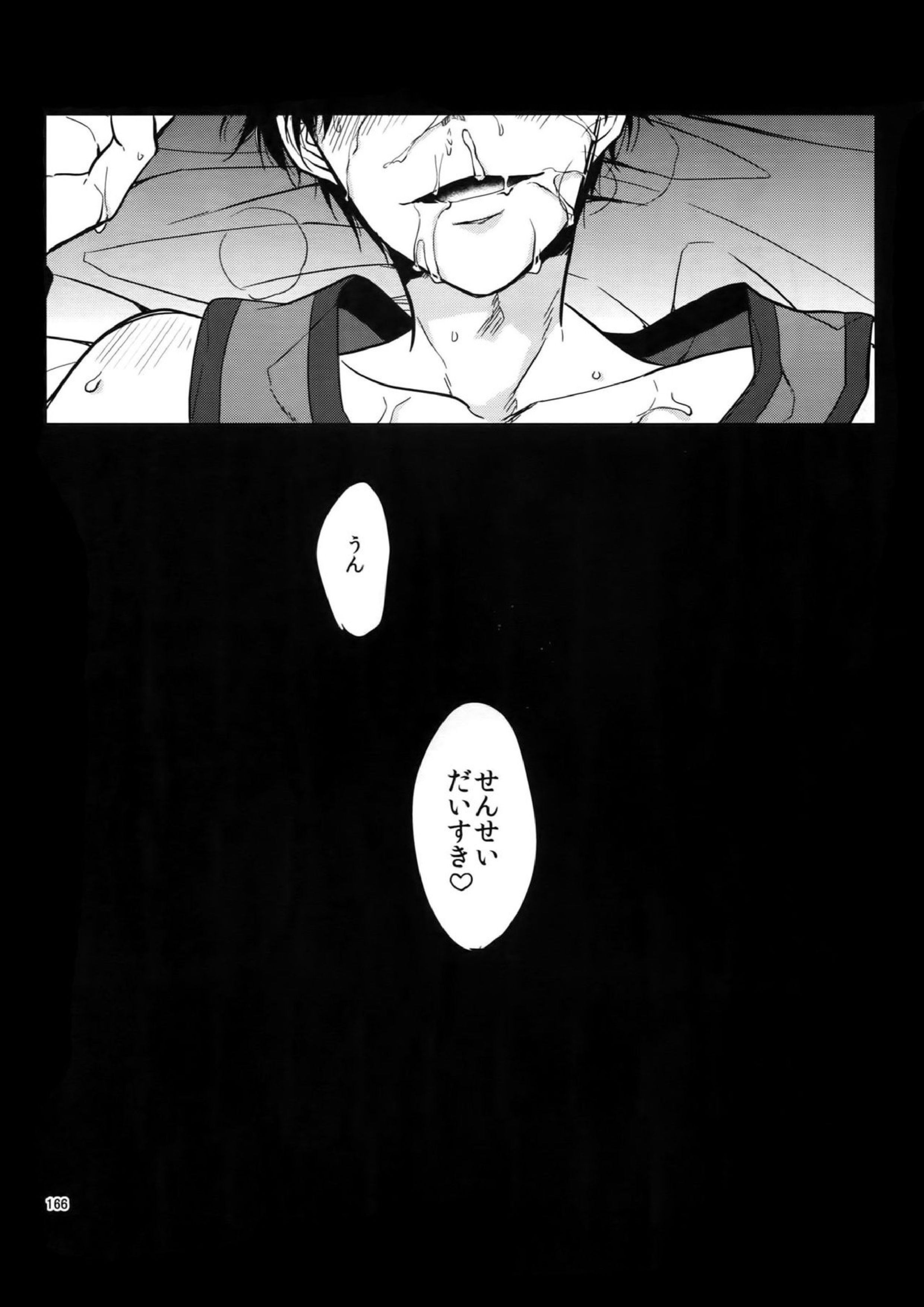 BACKCODE -SIDEOSMTsan- 166ページ