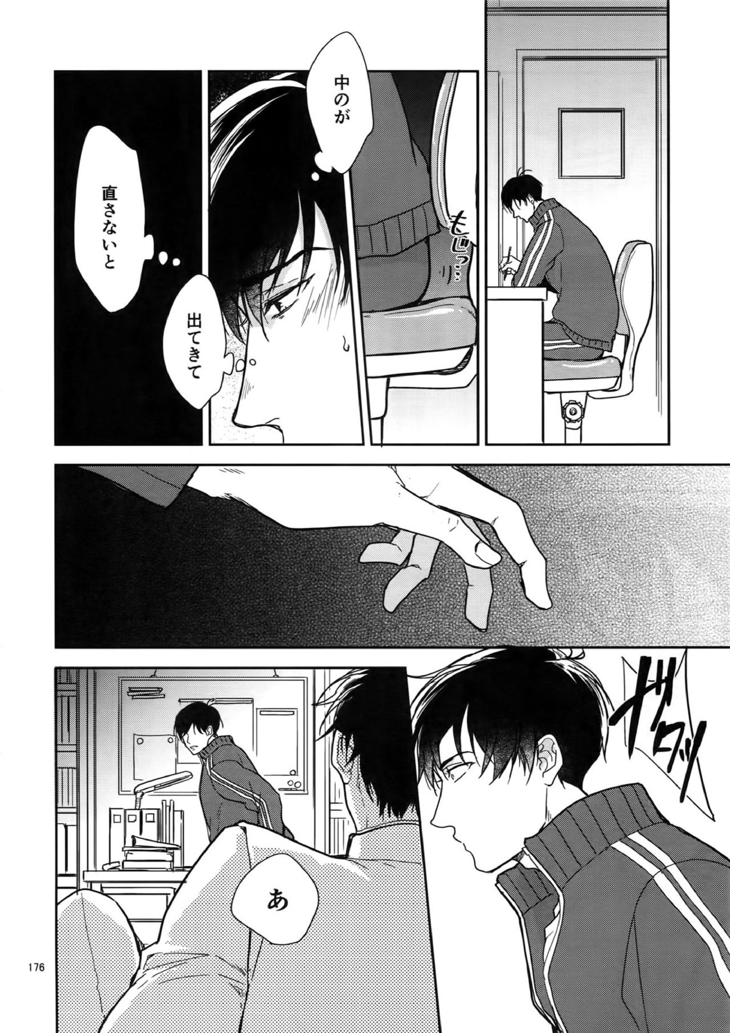 BACKCODE -SIDEOSMTsan- 175ページ