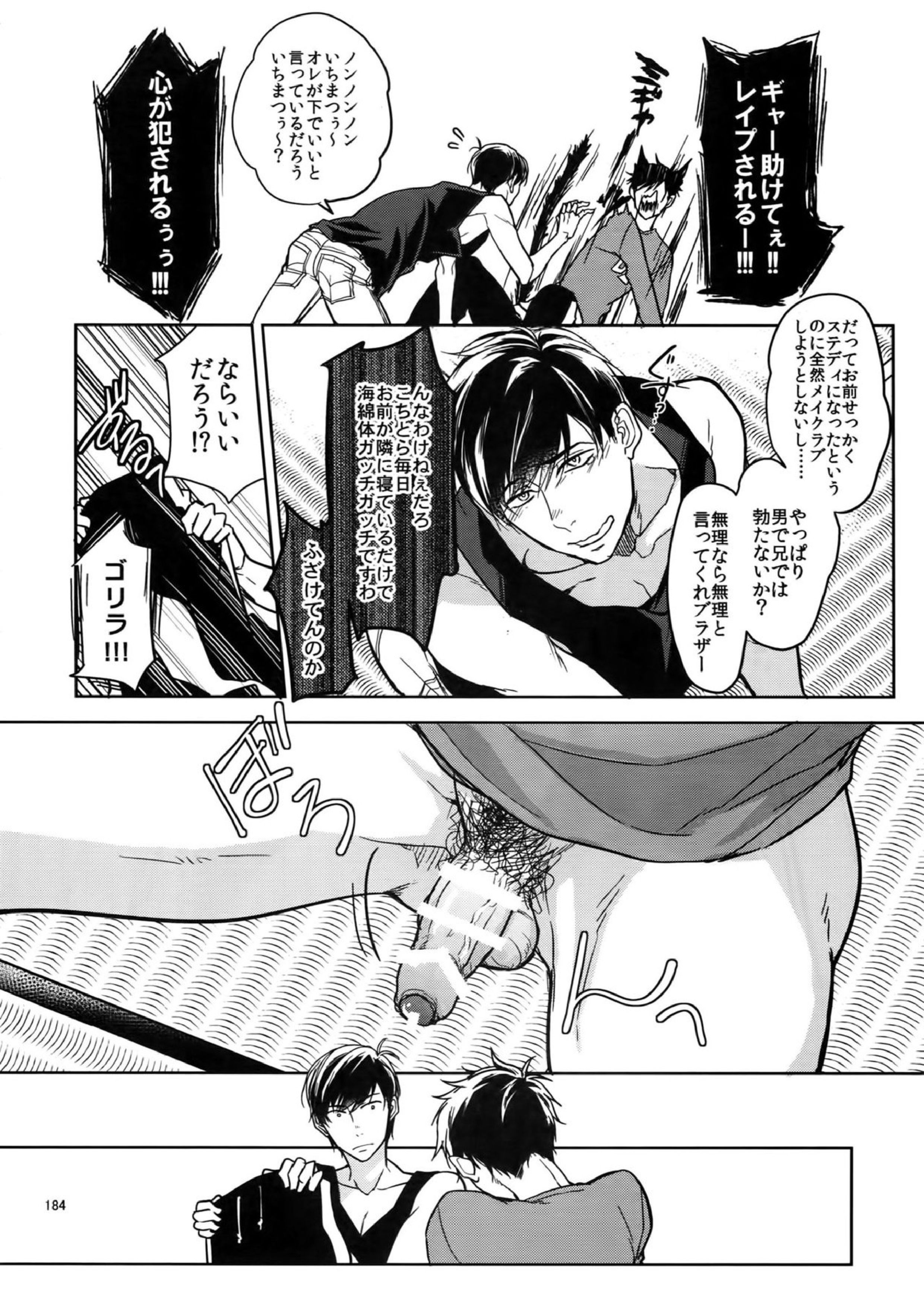 BACKCODE -SIDEOSMTsan- 183ページ