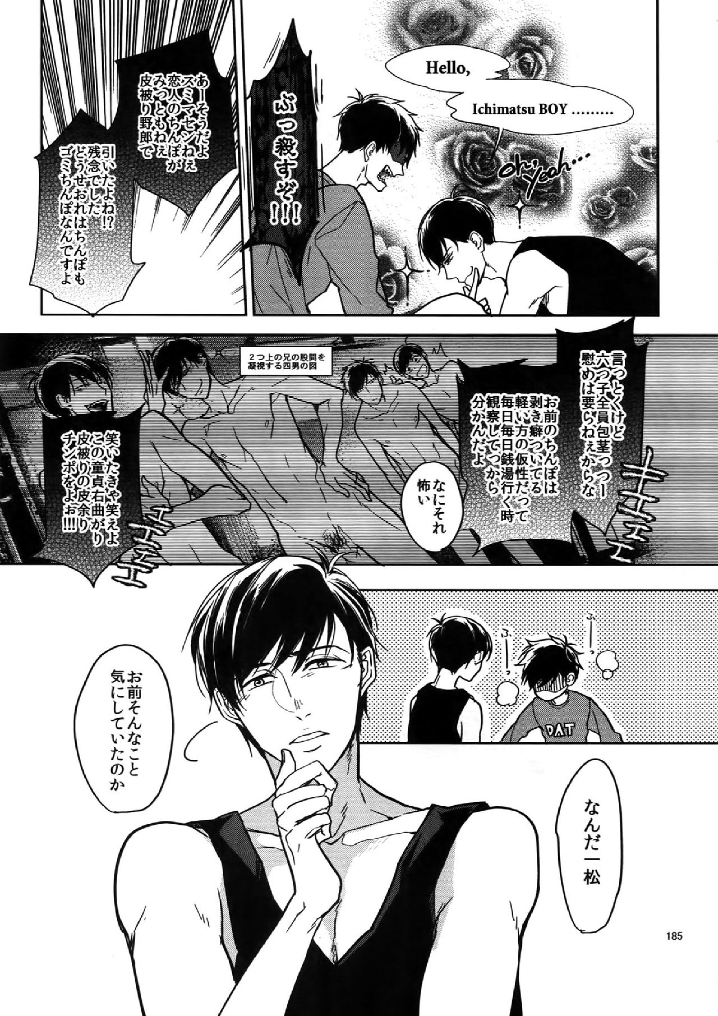BACKCODE -SIDEOSMTsan- 184ページ