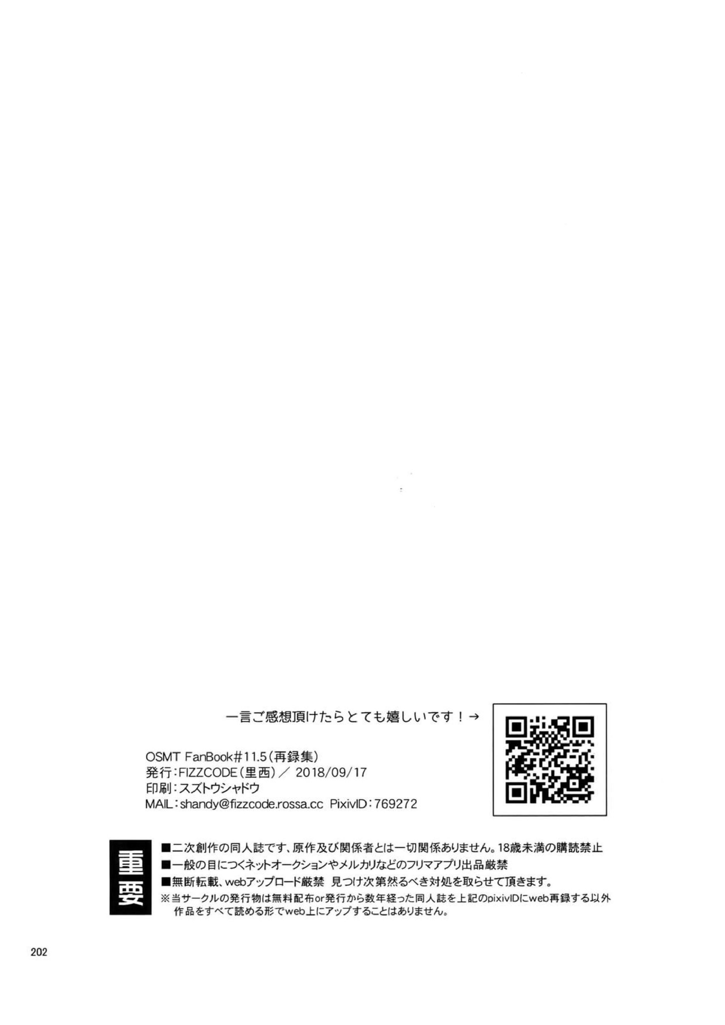 BACKCODE -SIDEOSMTsan- 201ページ