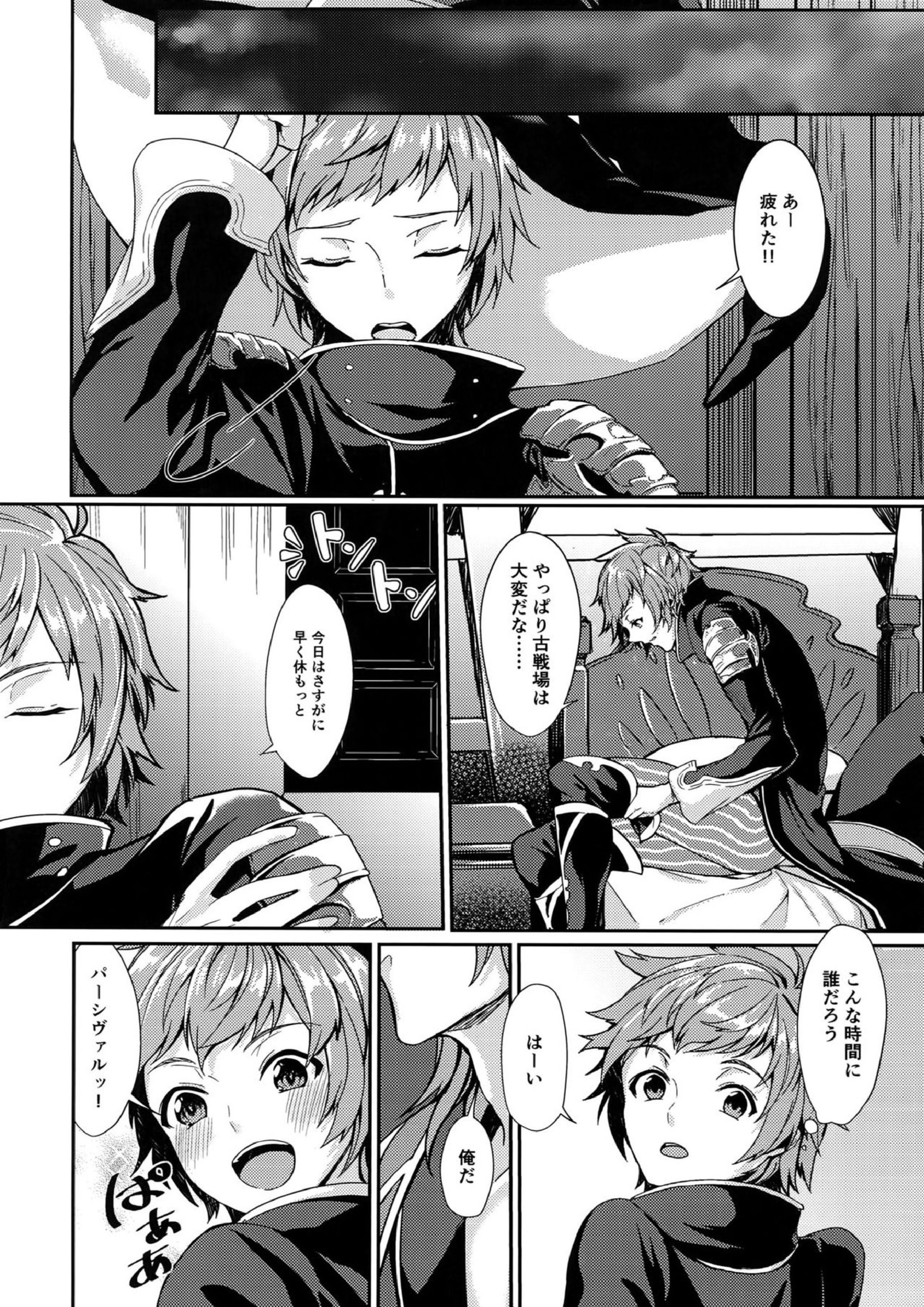 Temptation Honey 3ページ