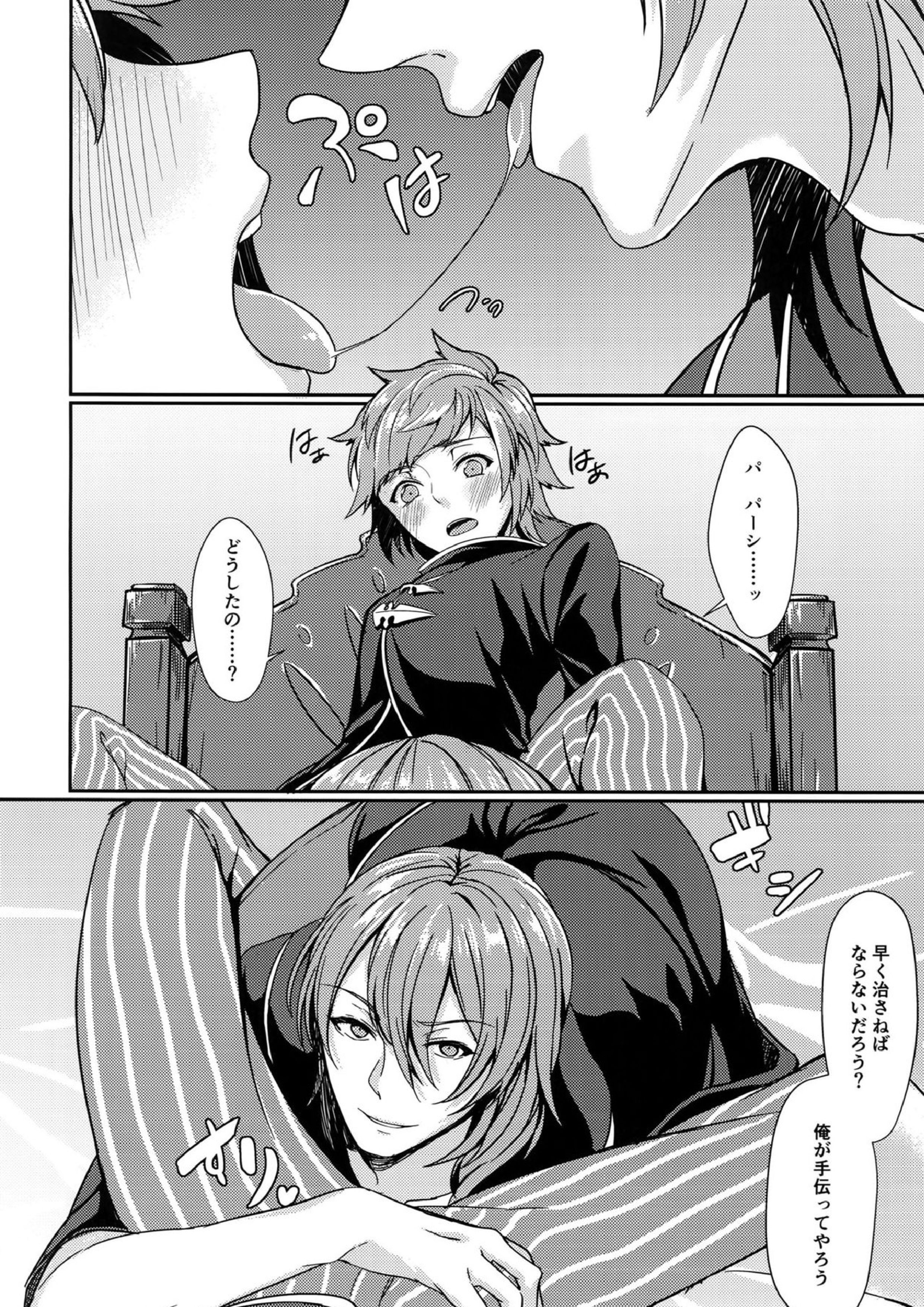 Temptation Honey 7ページ