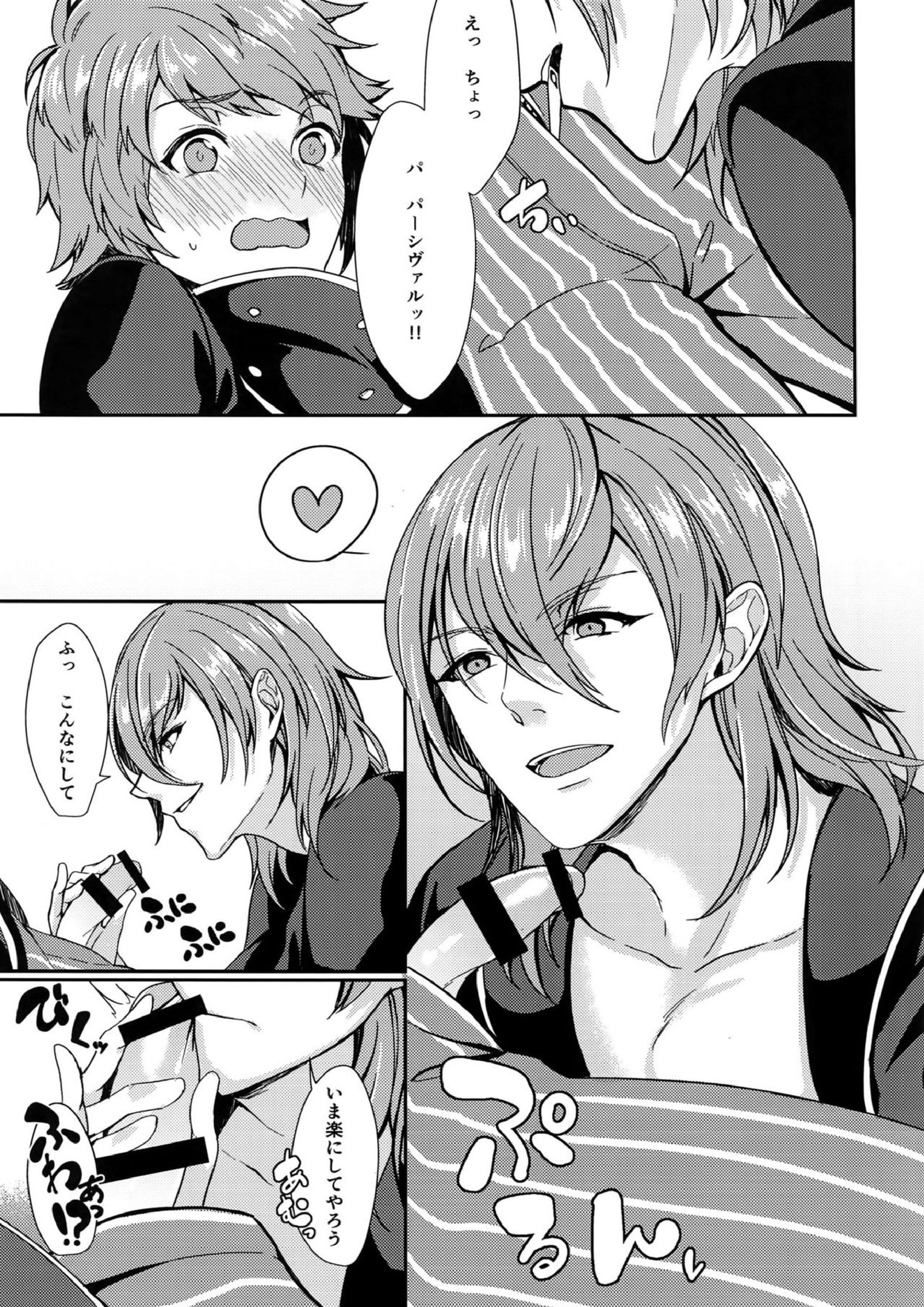Temptation Honey 8ページ