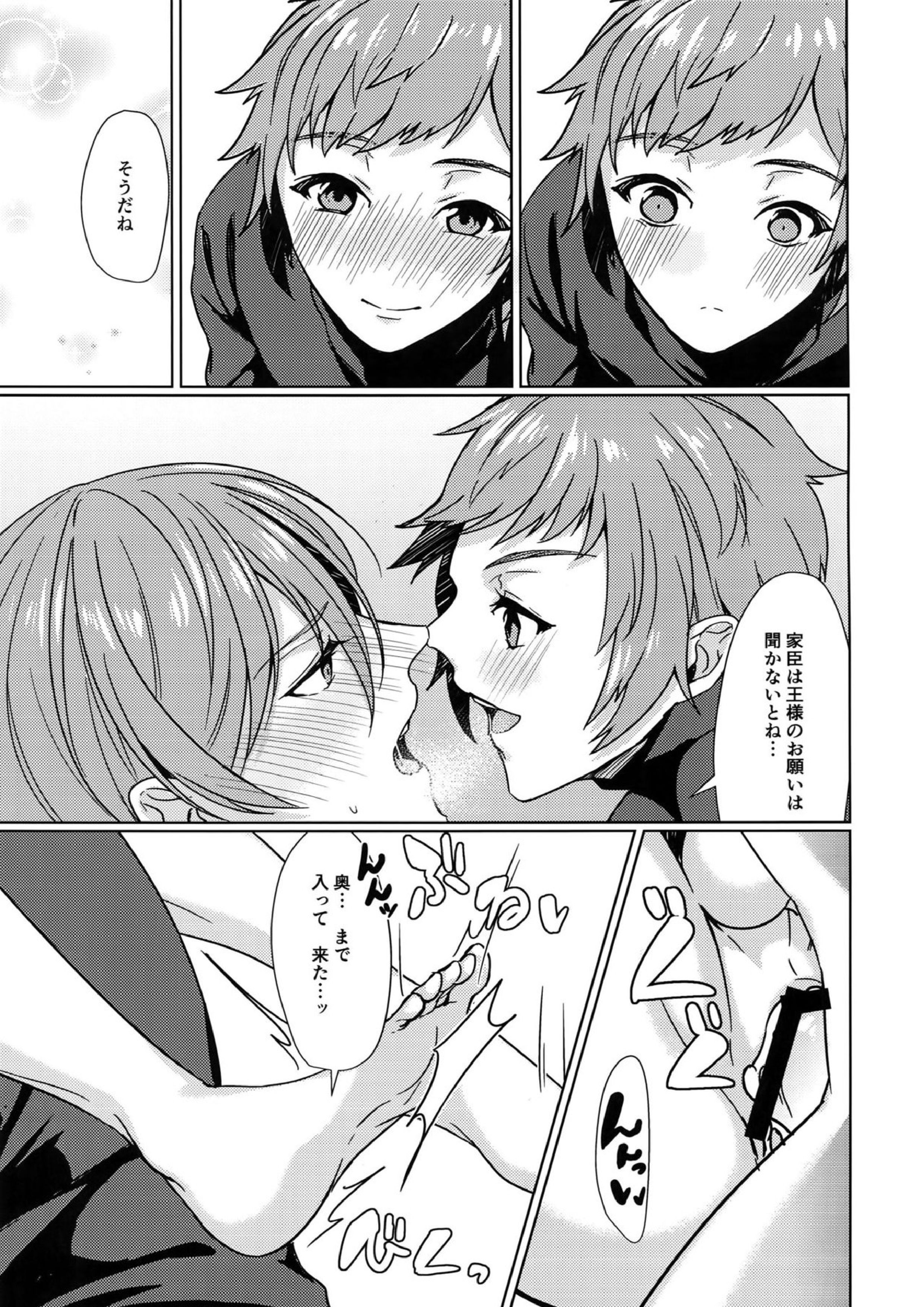 Temptation Honey 20ページ