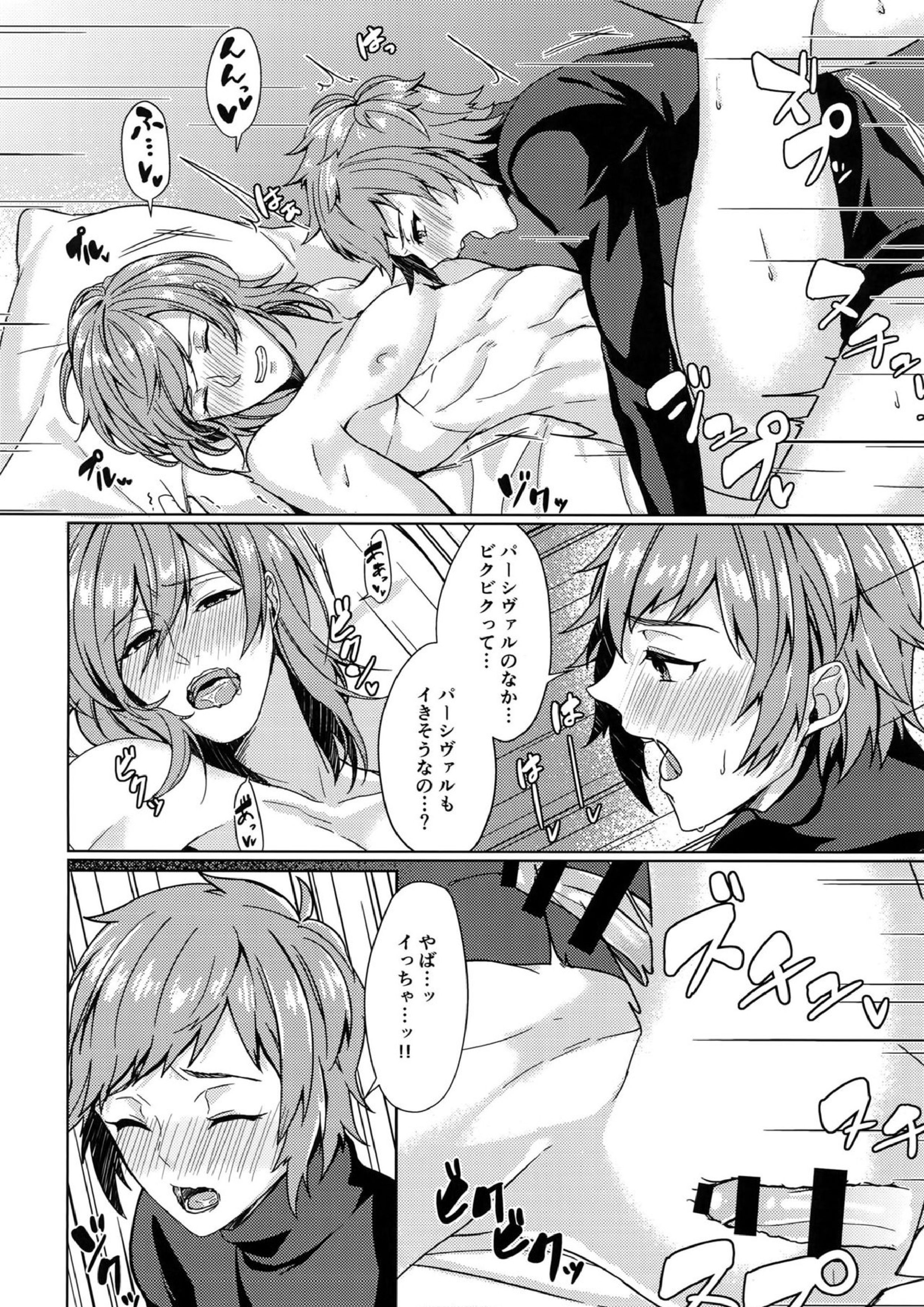 Temptation Honey 21ページ