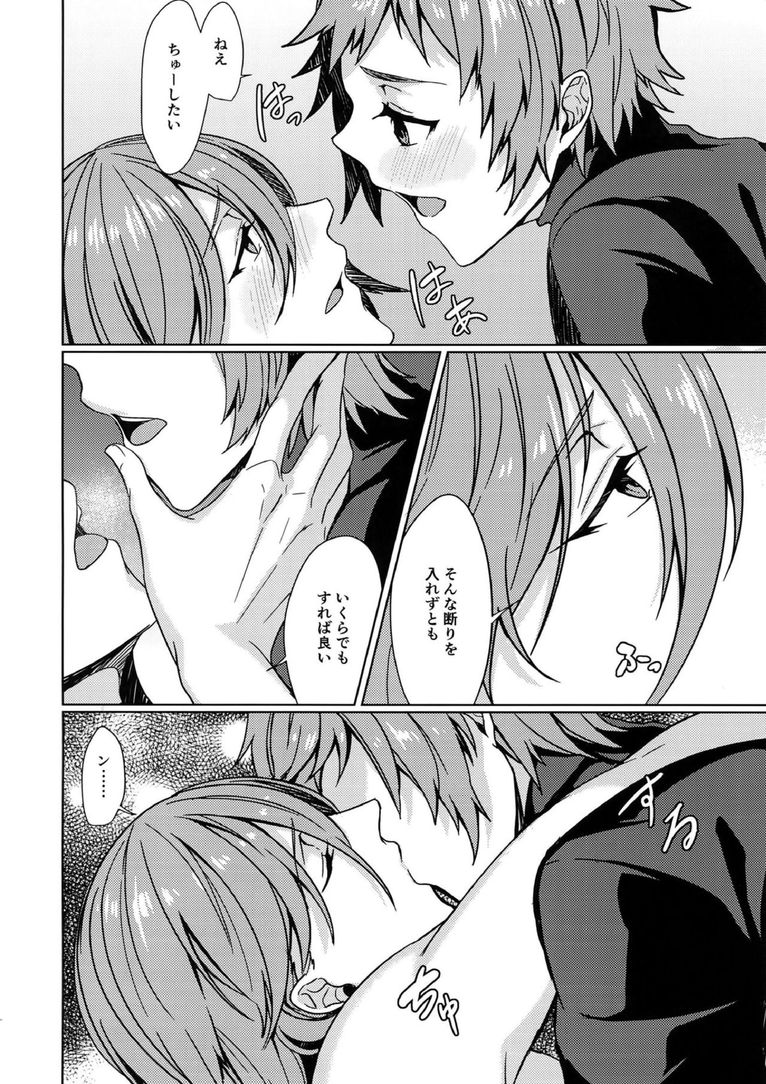 Temptation Honey 23ページ