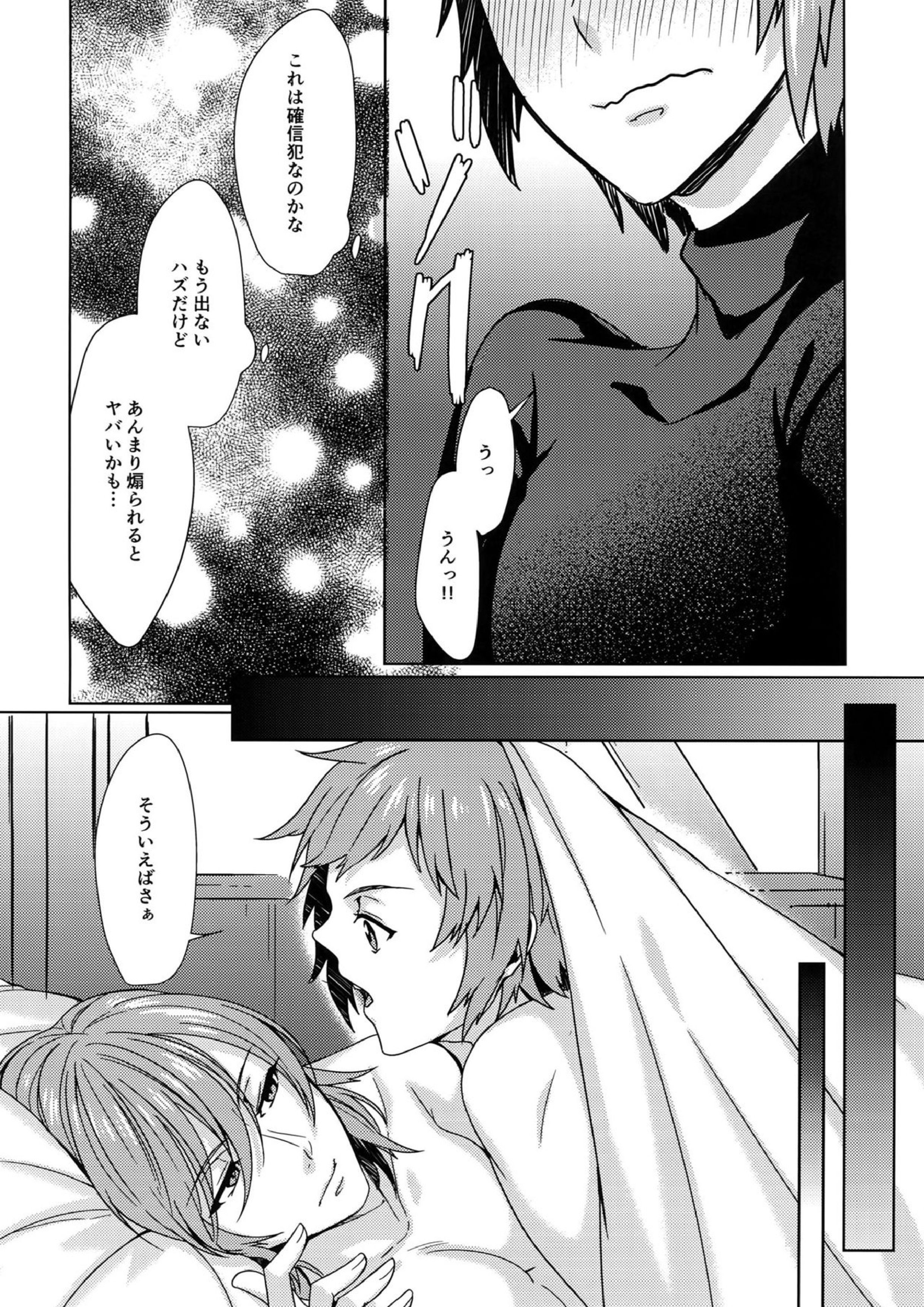 Temptation Honey 25ページ