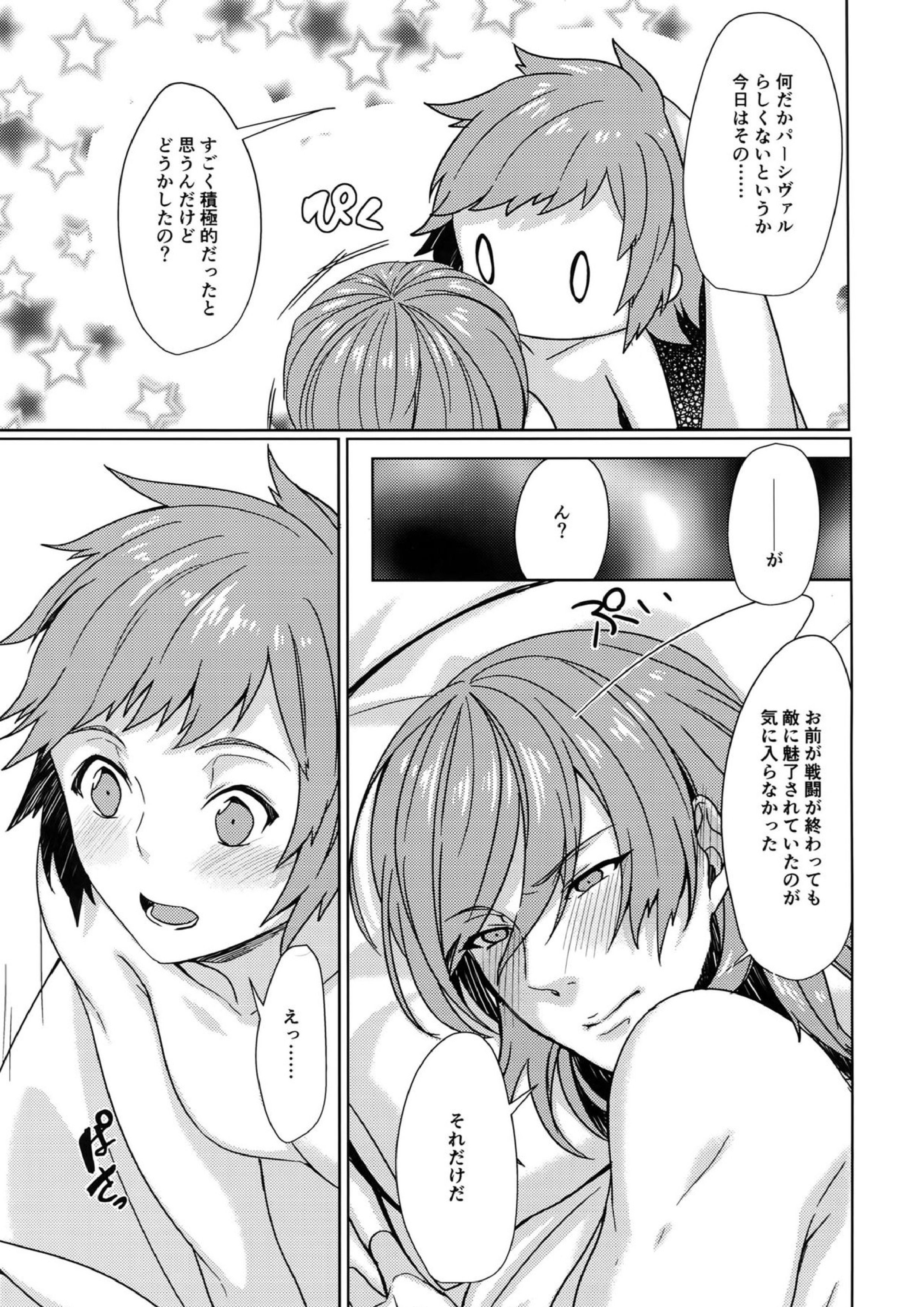 Temptation Honey 26ページ