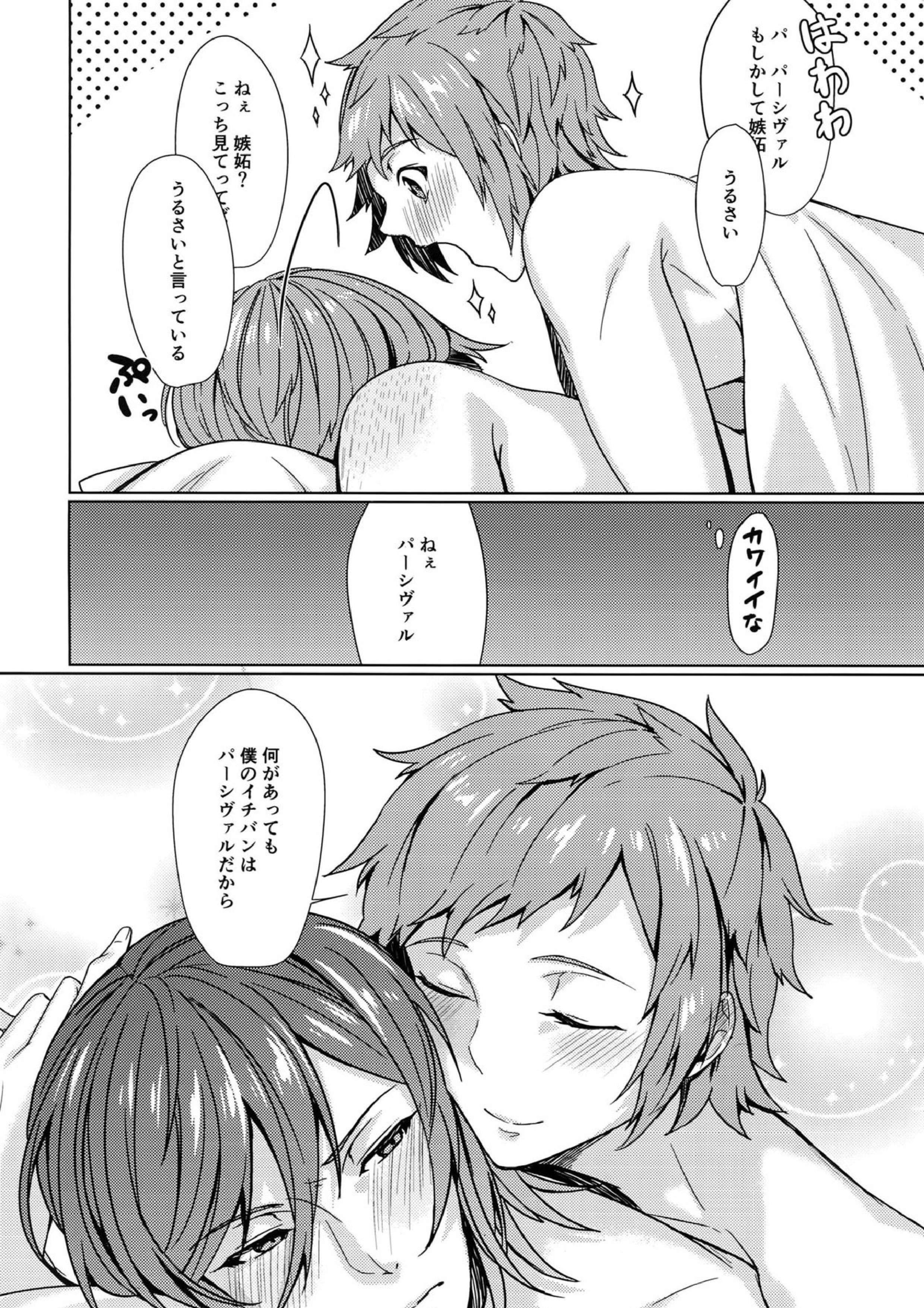 Temptation Honey 27ページ