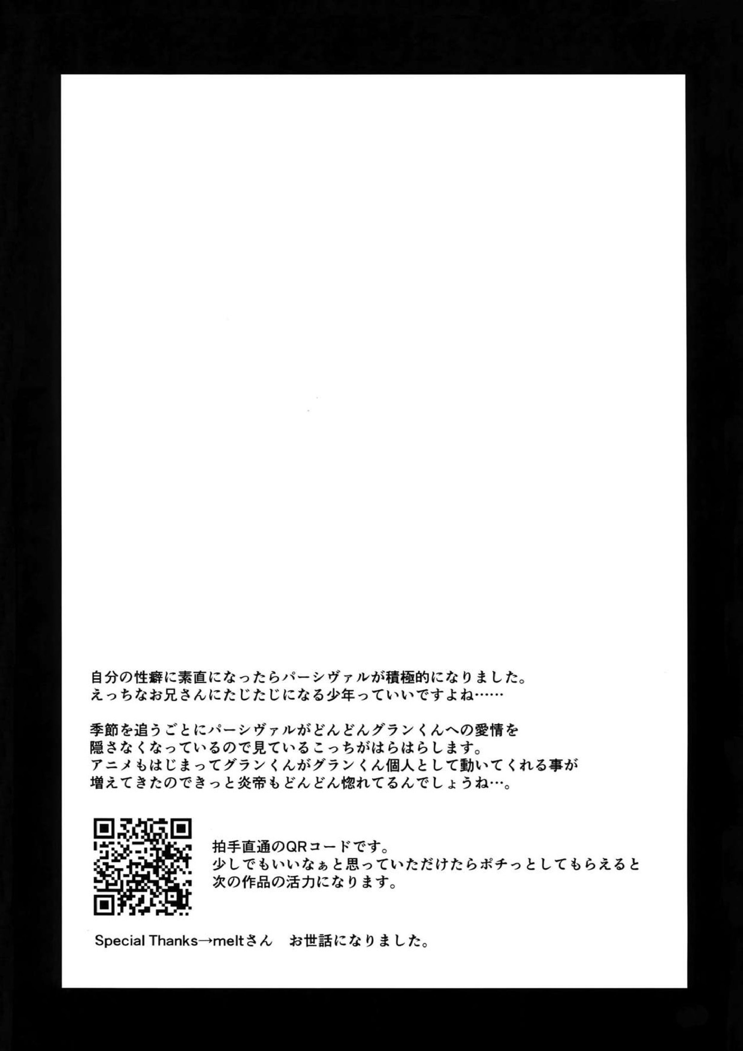 Temptation Honey 28ページ