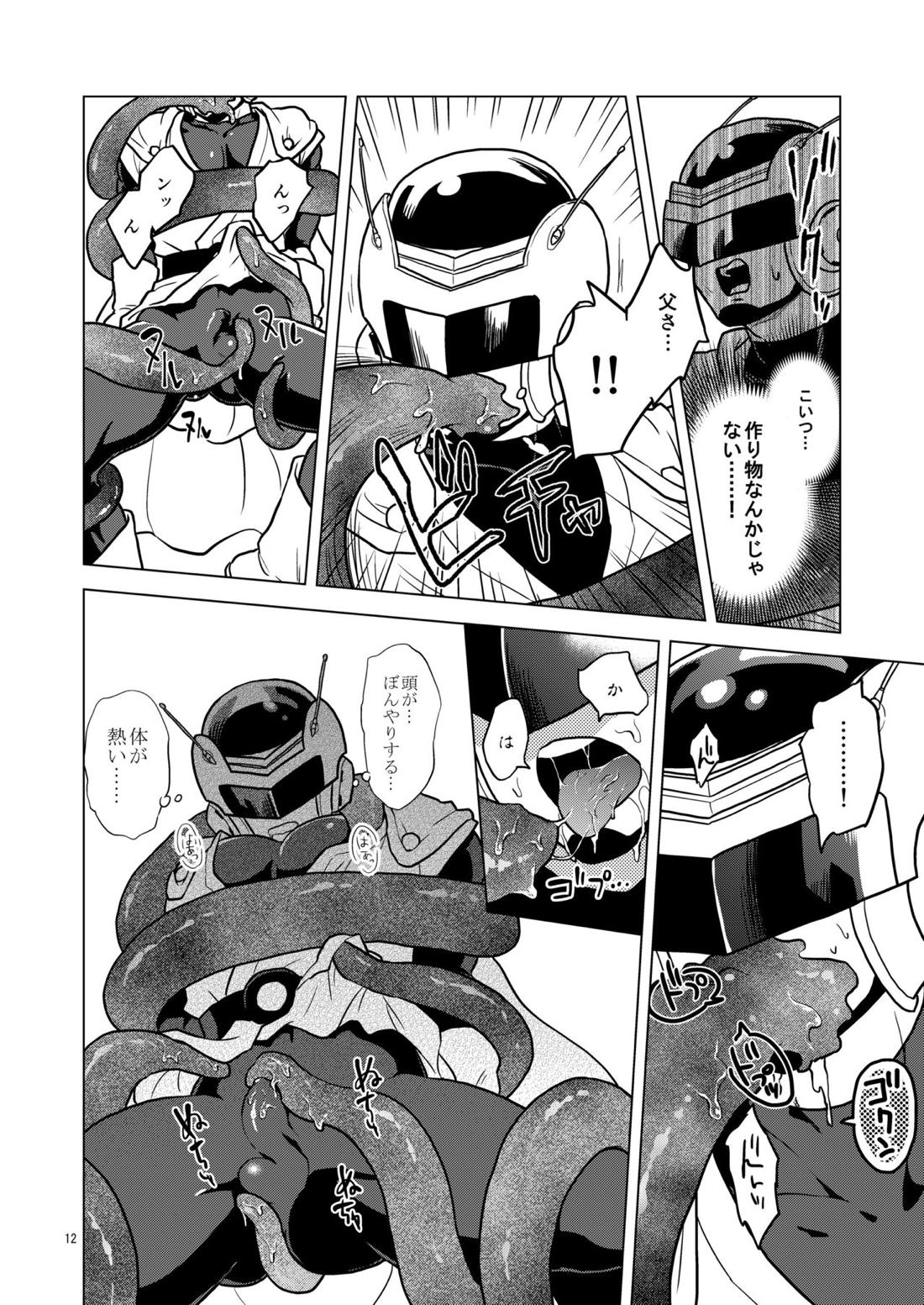 グレートサイヤマンvs触手怪人 11ページ