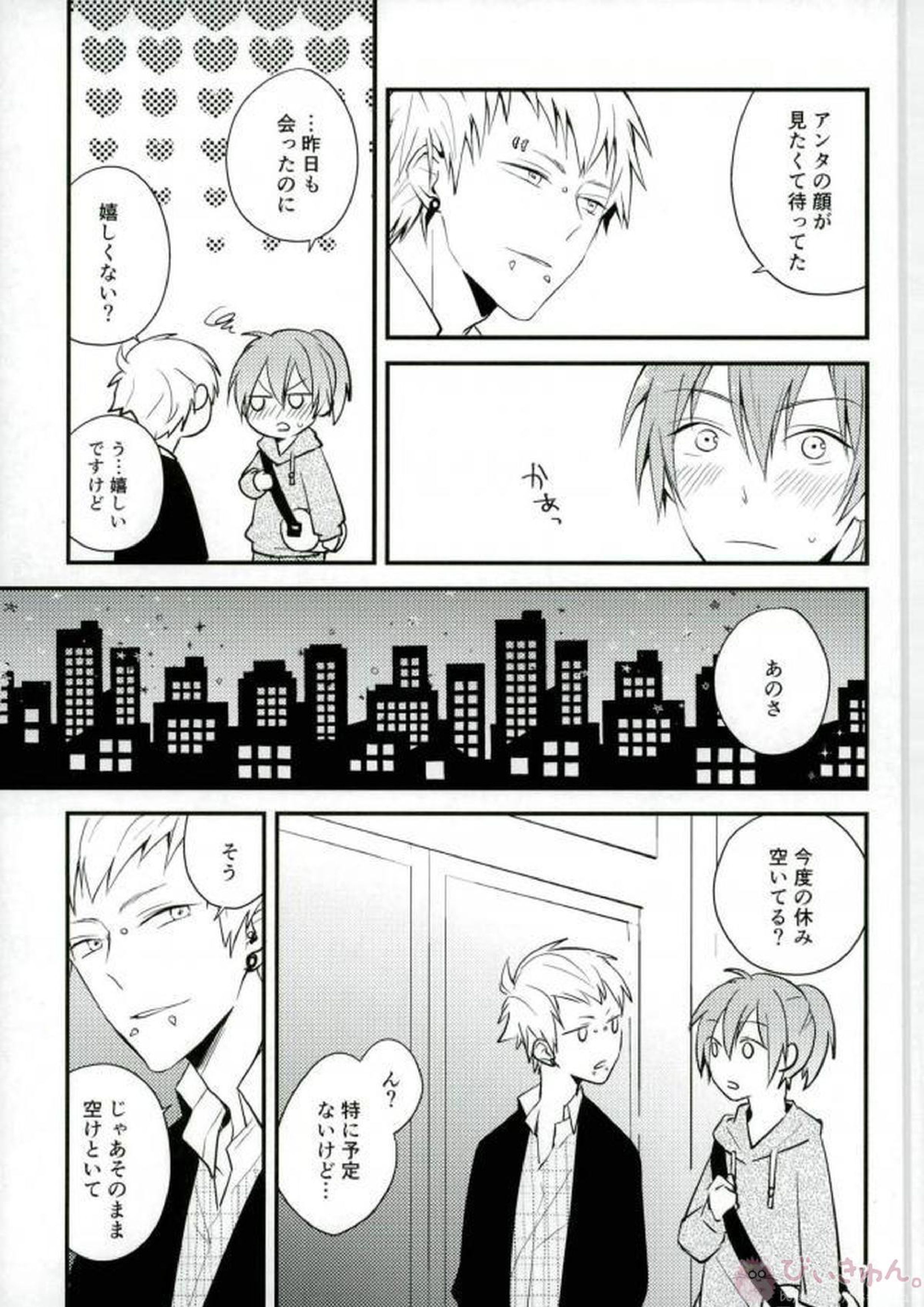 一日限定ウサギカフェ 4ページ
