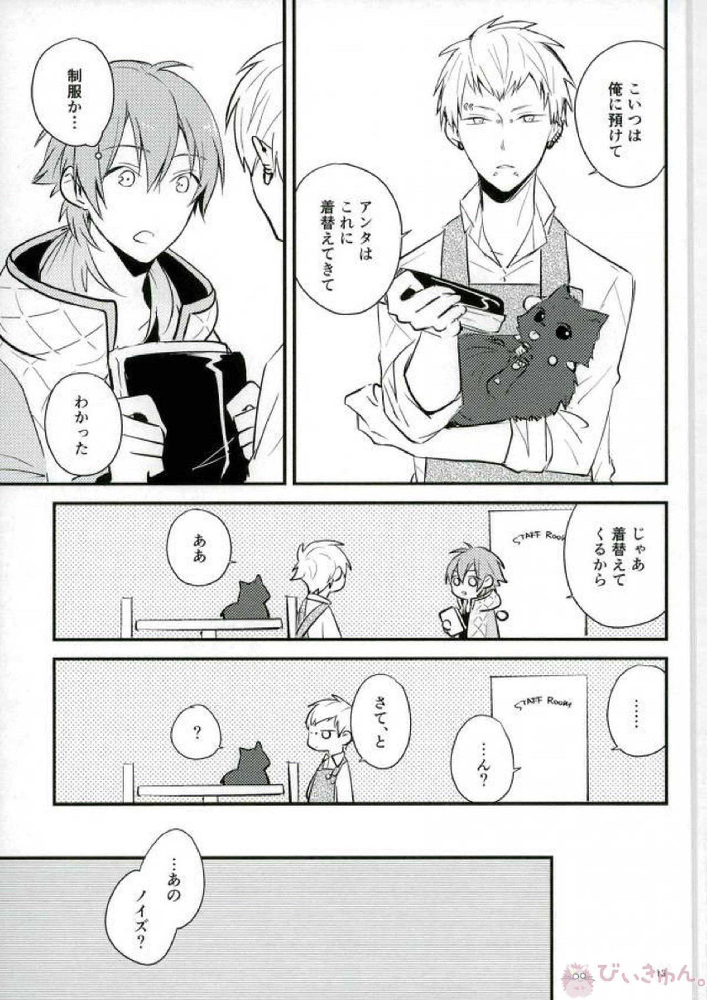 一日限定ウサギカフェ 10ページ