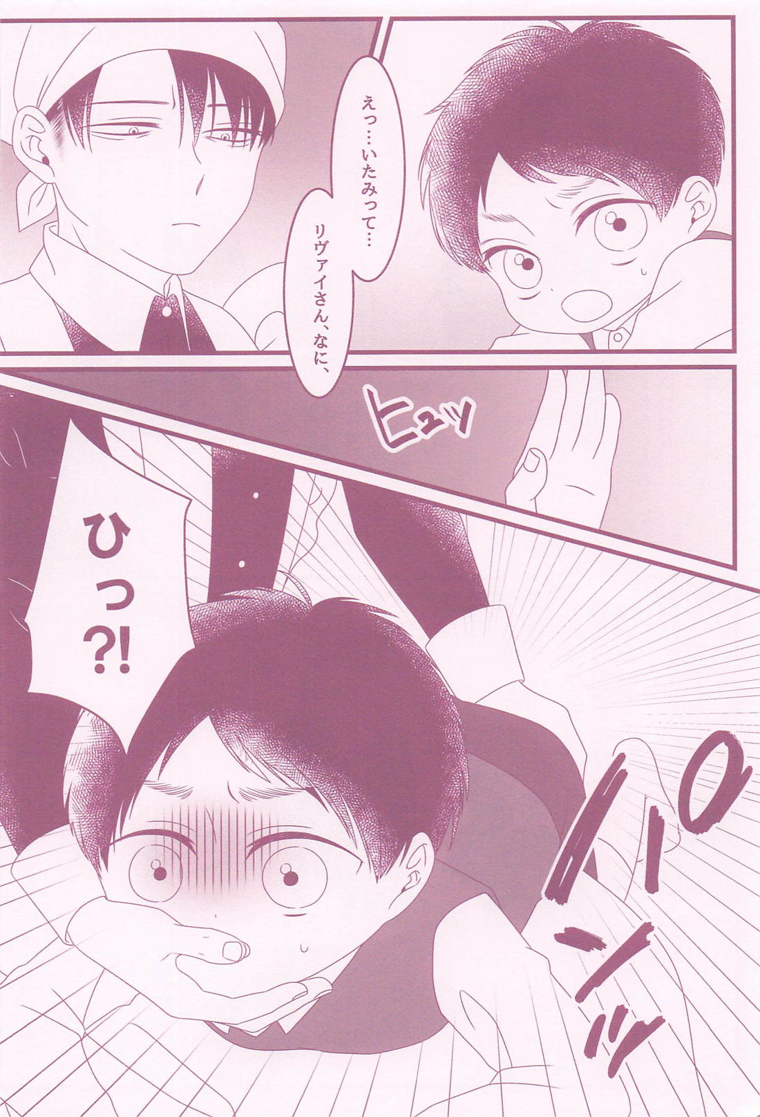 いいこにごほうび 7ページ
