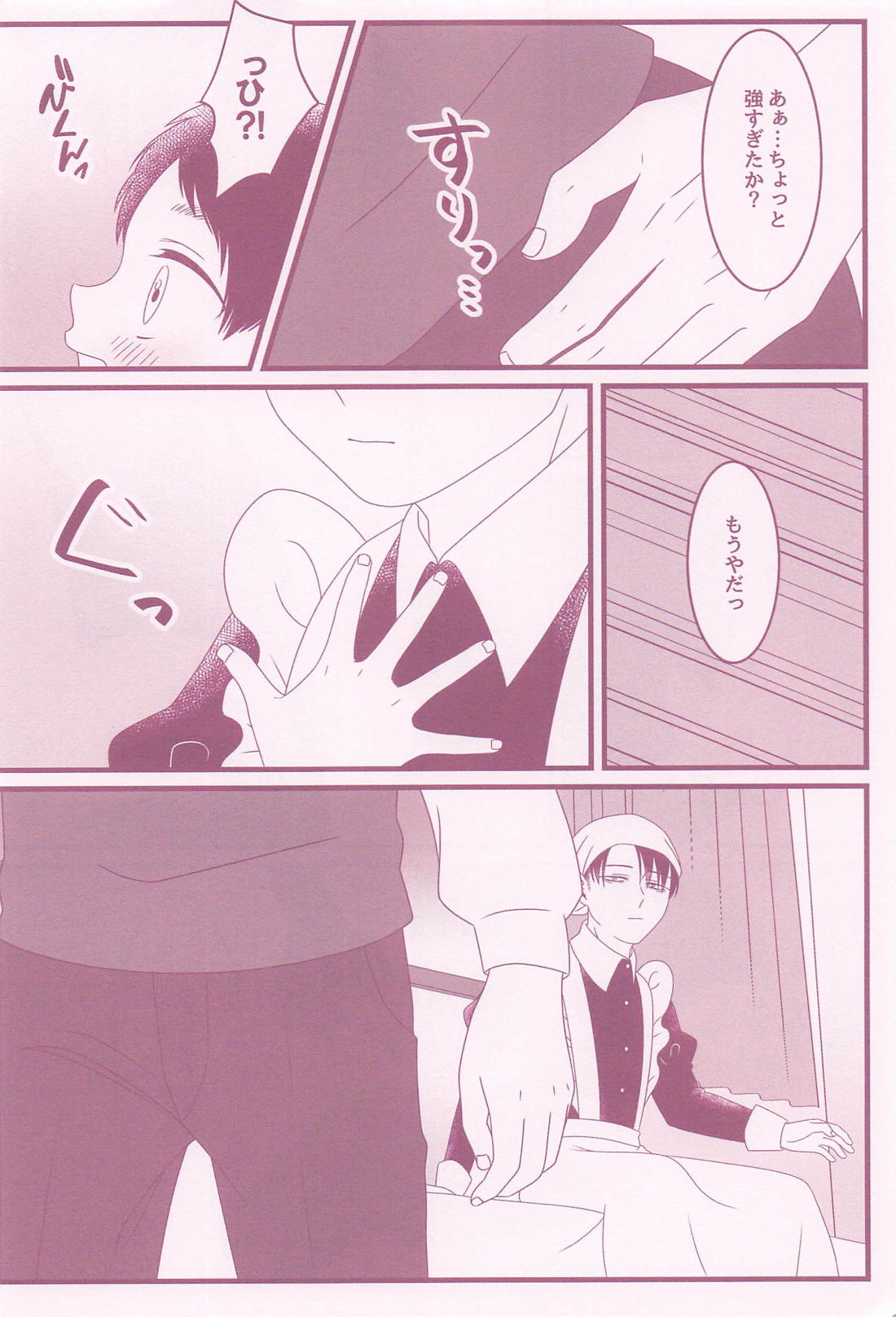いいこにごほうび 9ページ