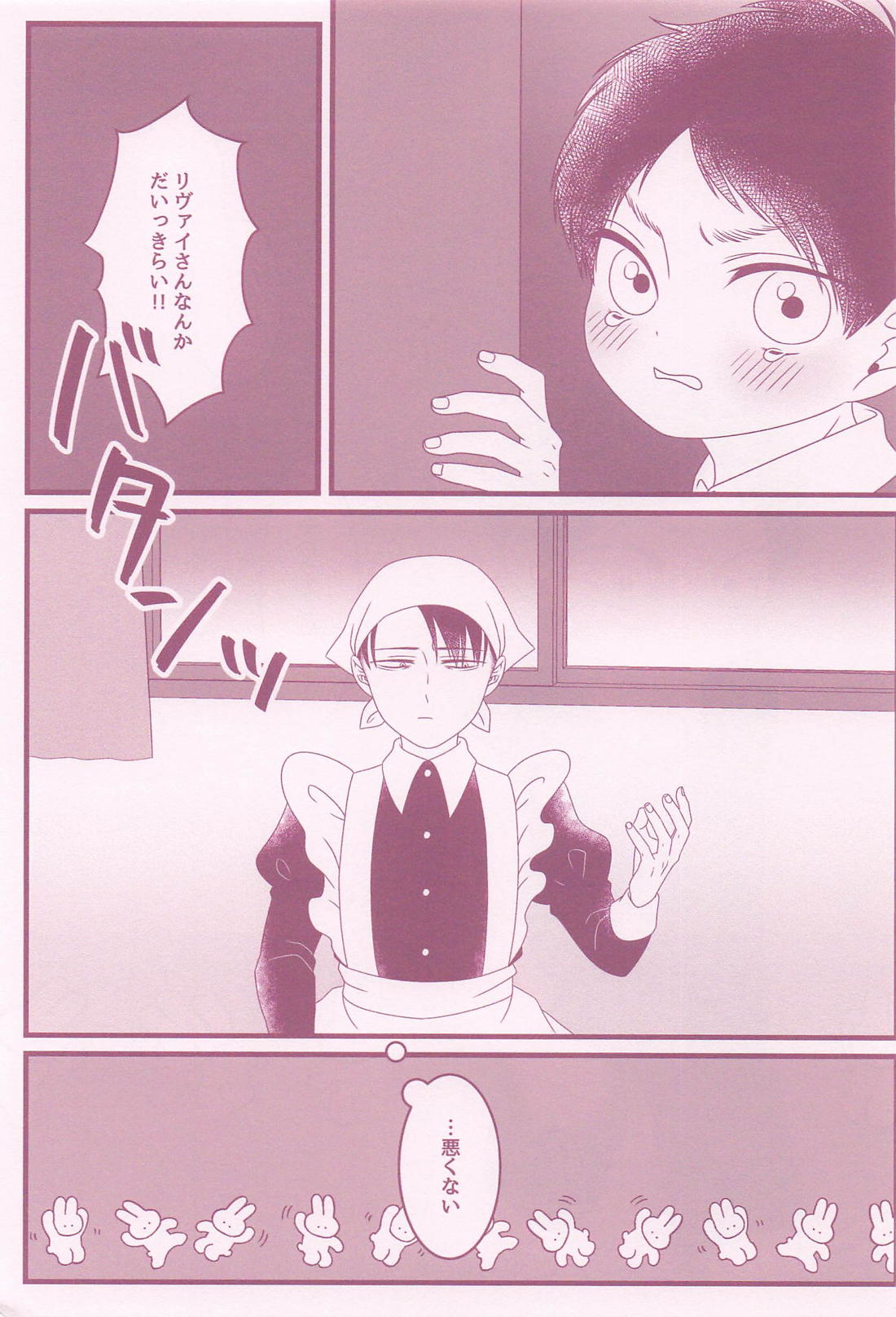いいこにごほうび 10ページ