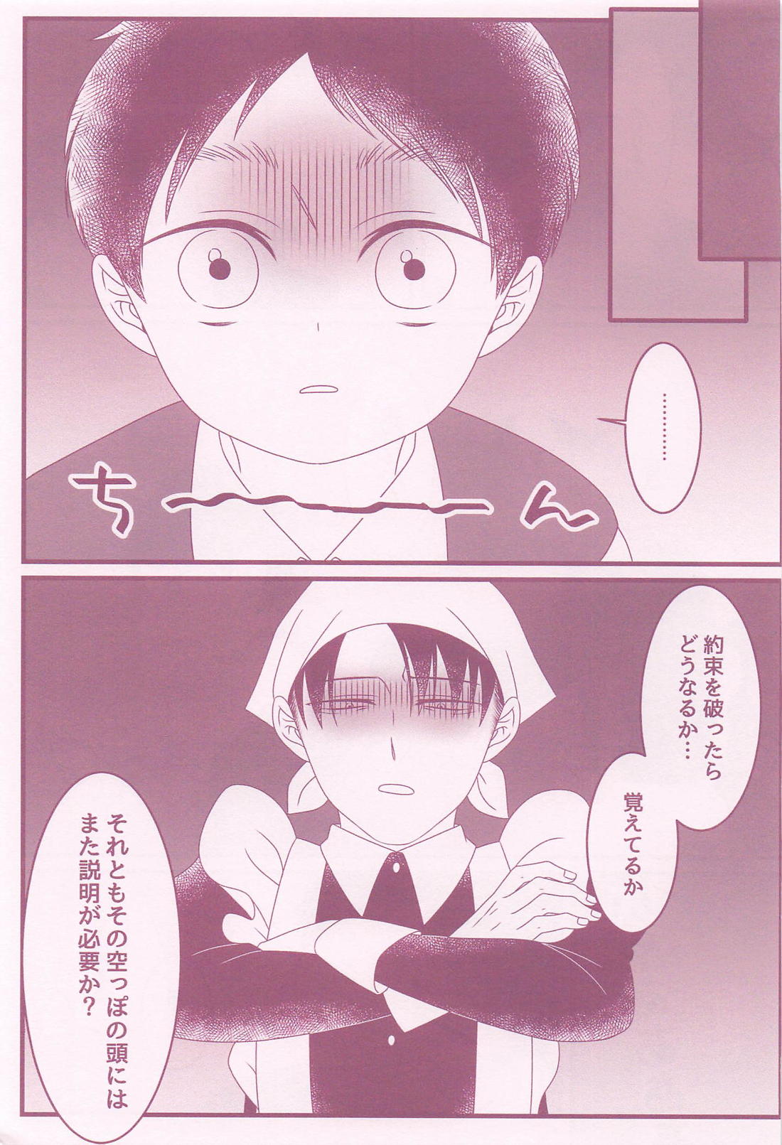 いいこにごほうび 12ページ