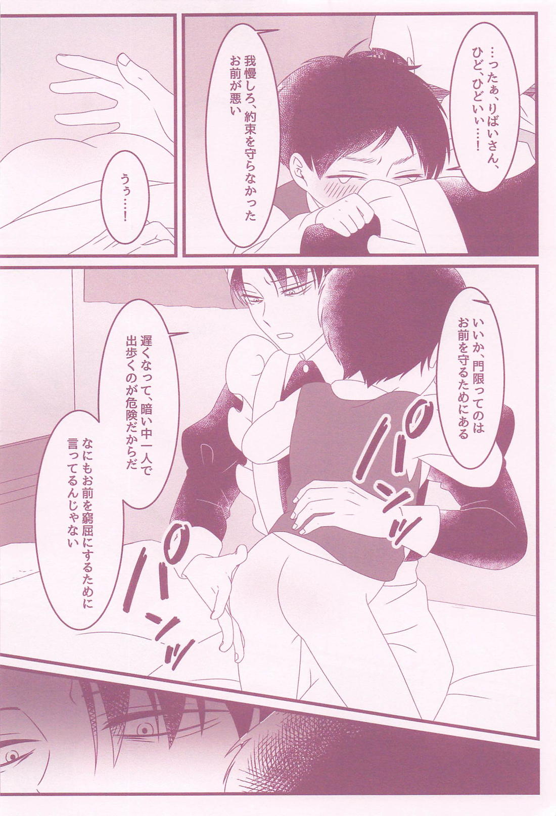 いいこにごほうび 17ページ