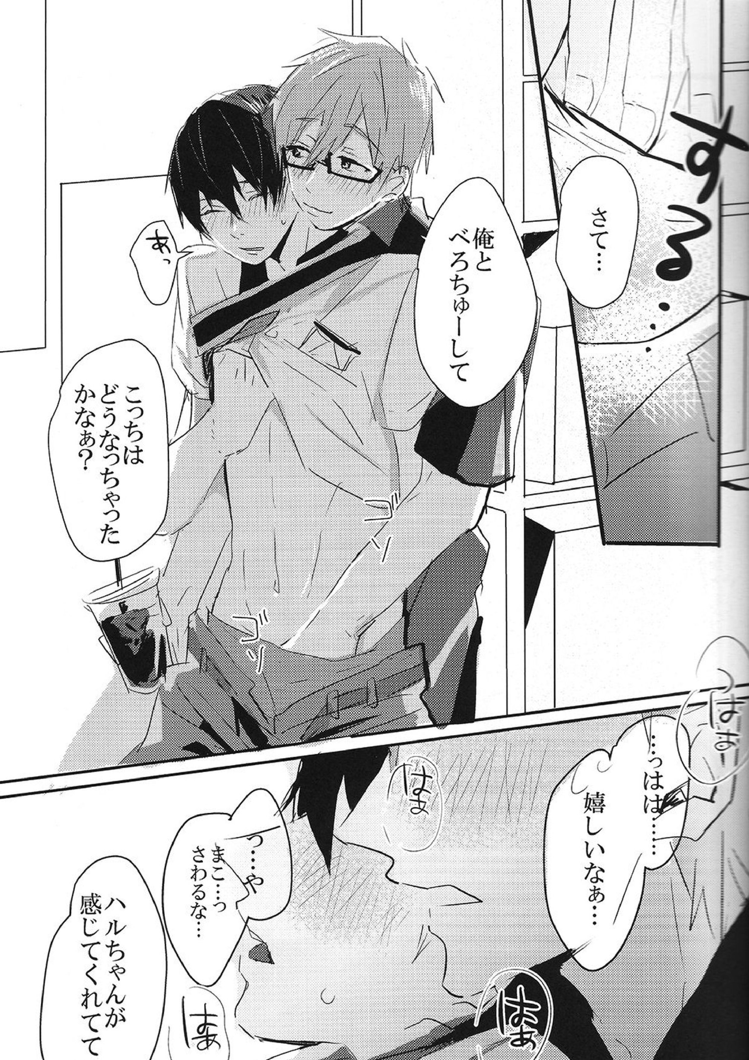 Sweet coffee 6ページ