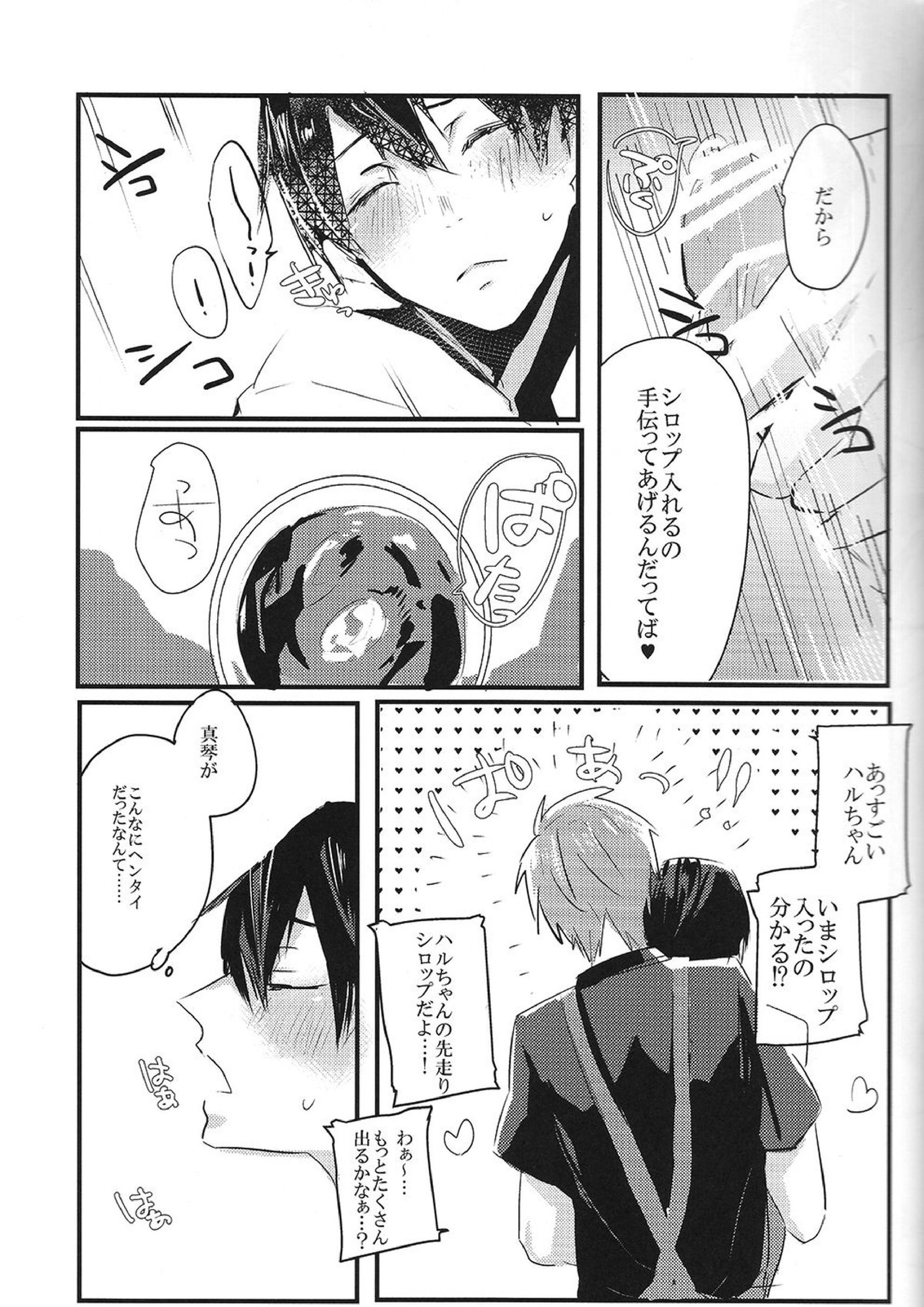 Sweet coffee 8ページ