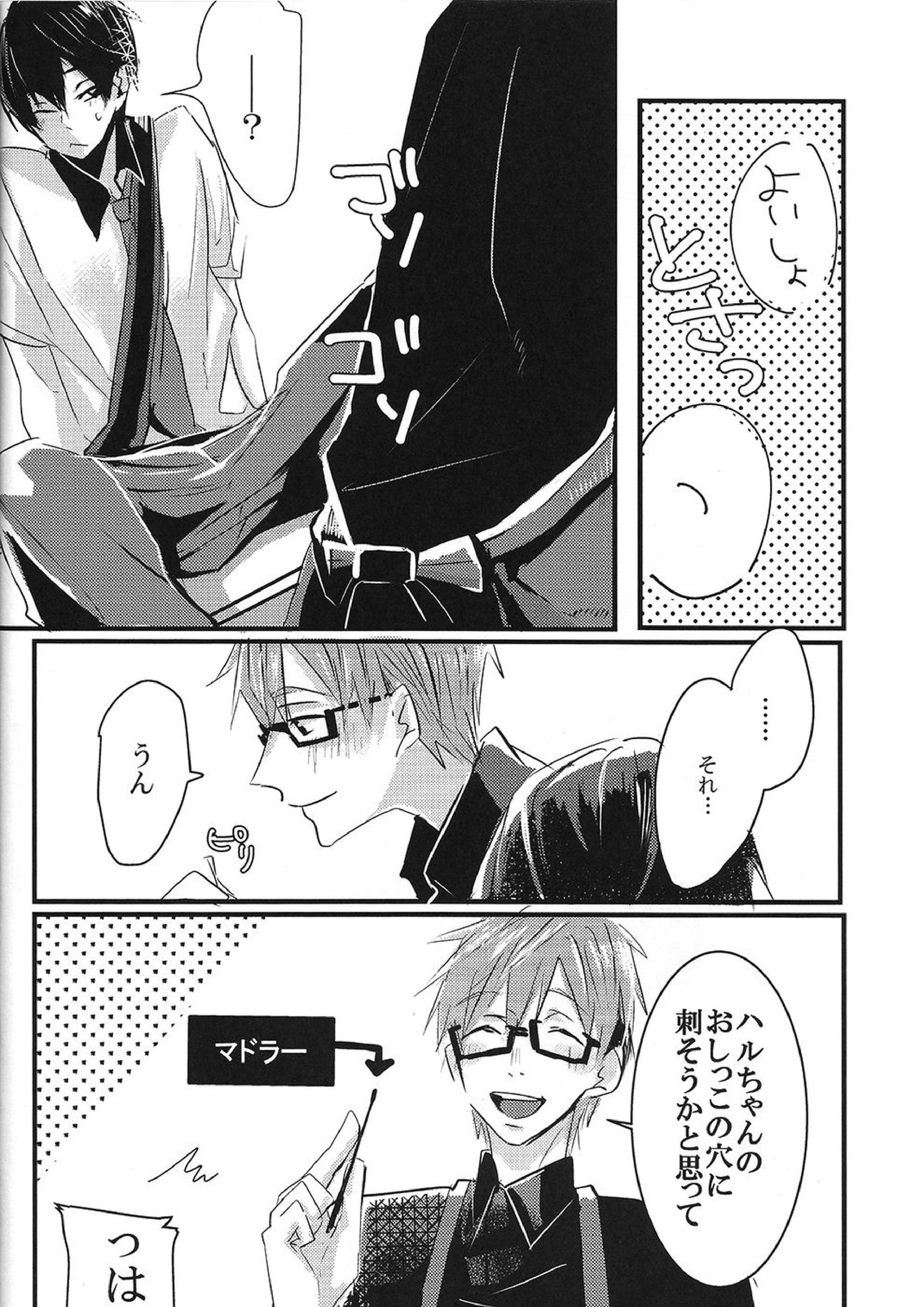 Sweet coffee 9ページ