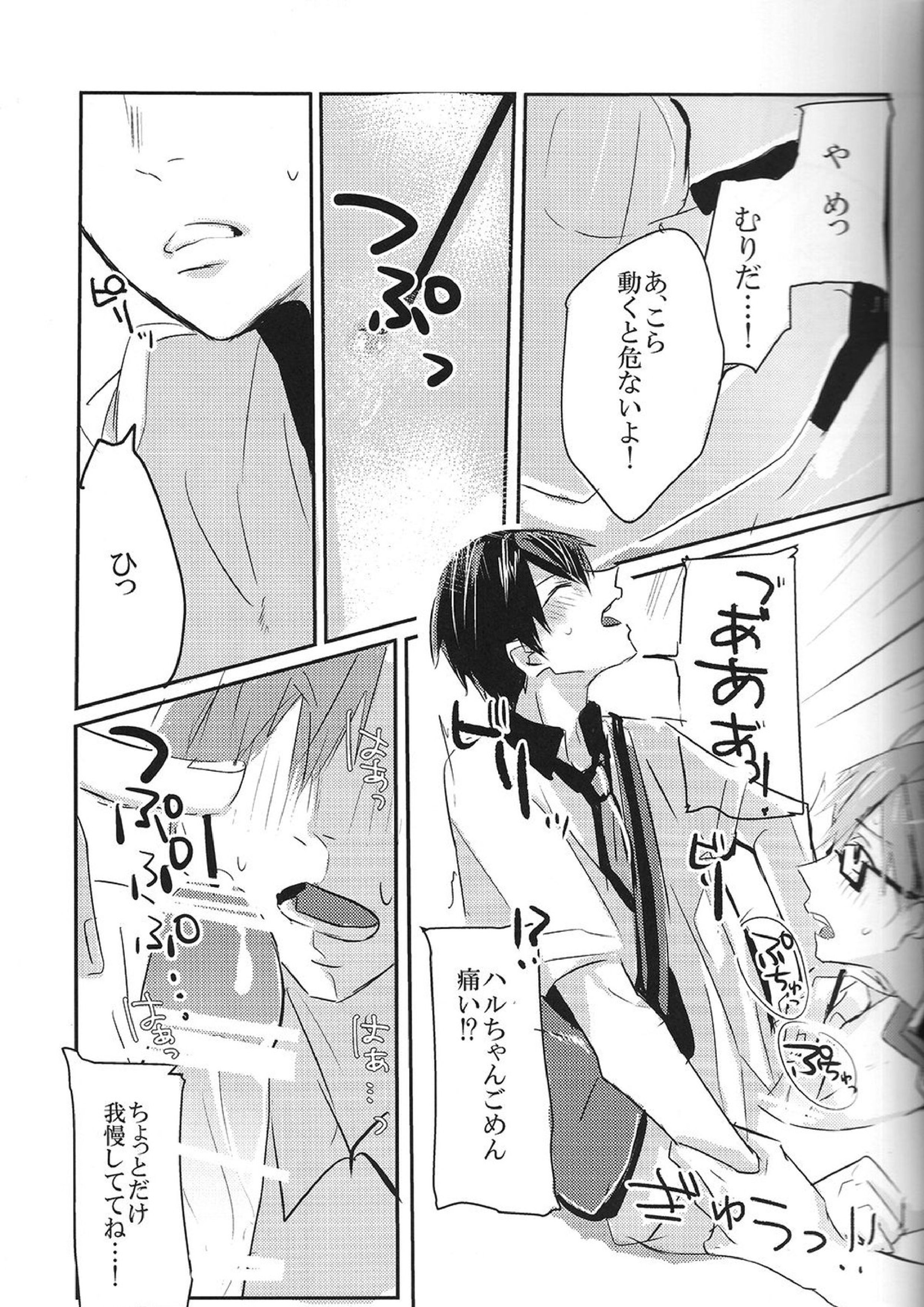 Sweet coffee 10ページ
