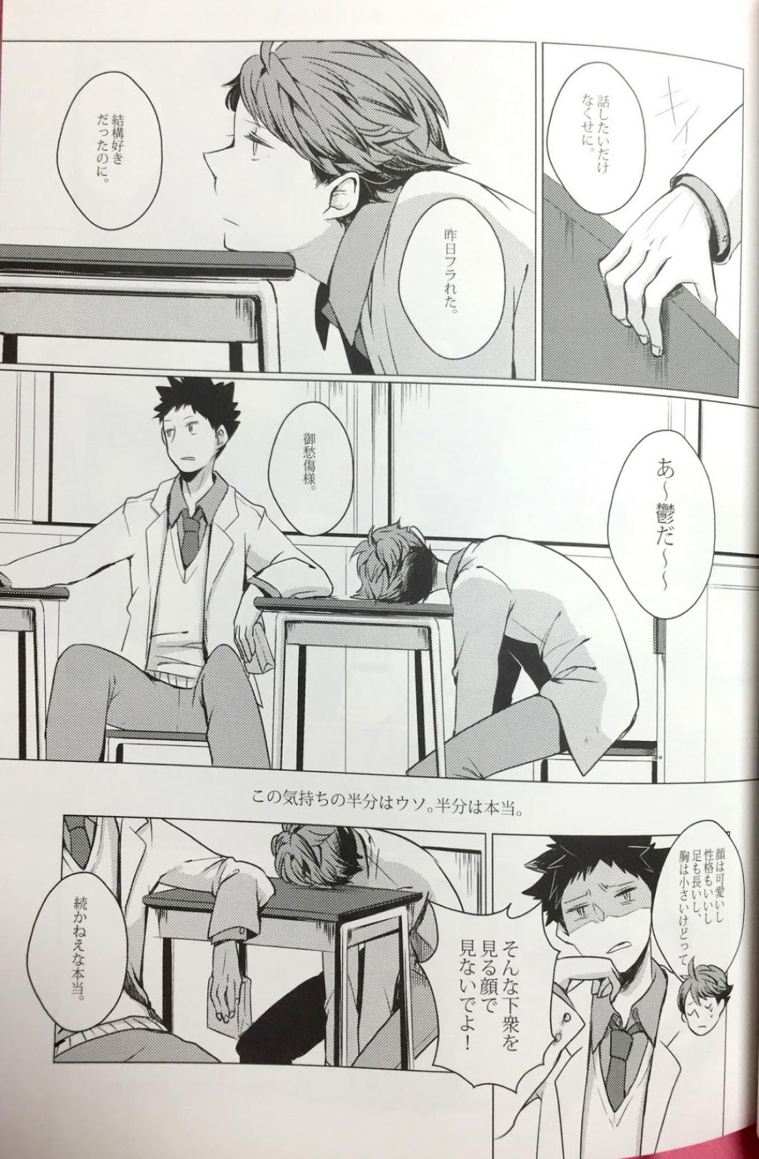 櫻の痕 II 5ページ