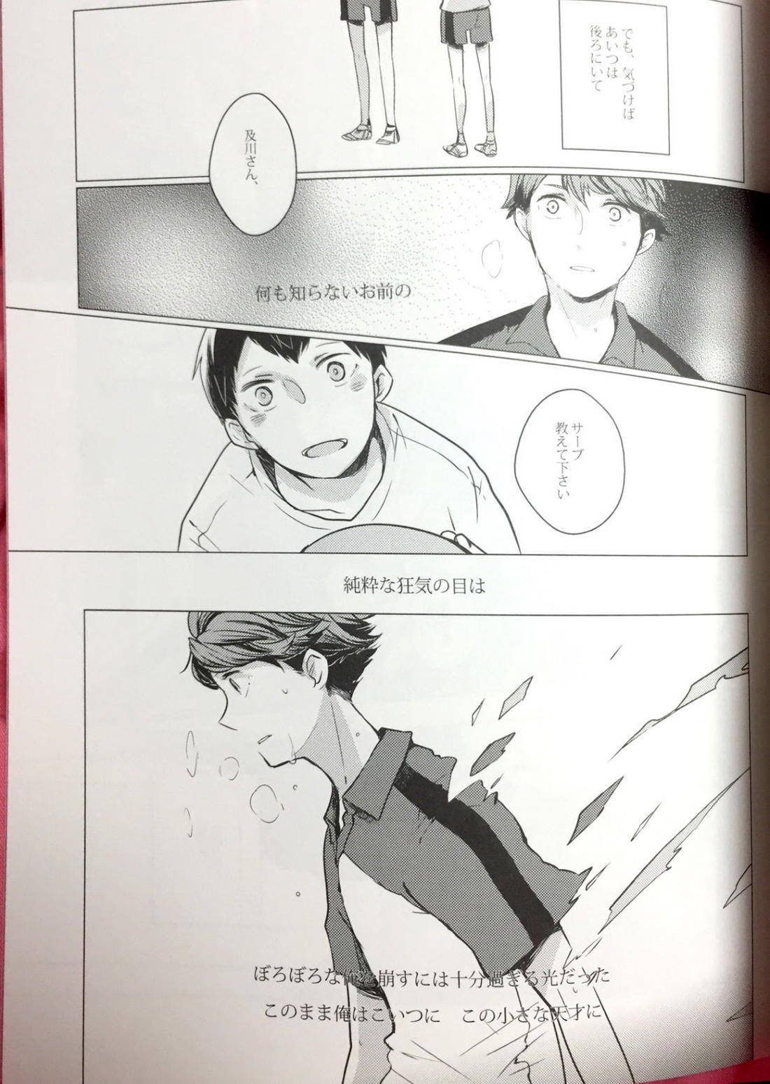 櫻の痕 II 9ページ