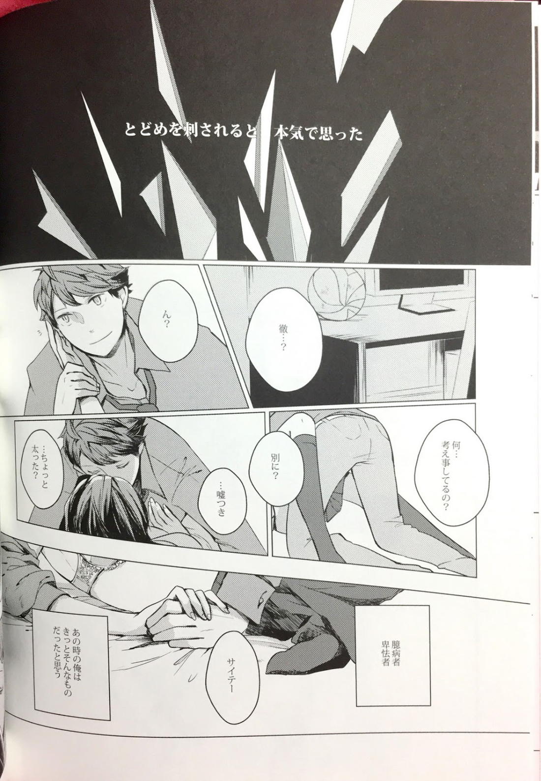 櫻の痕 II 10ページ