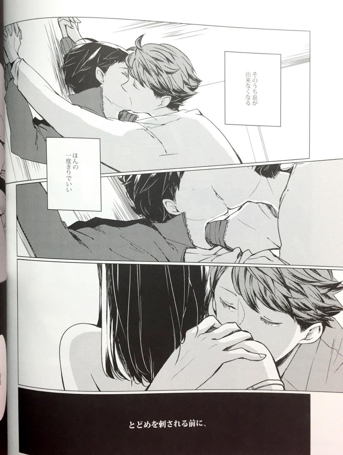 櫻の痕 II 12ページ
