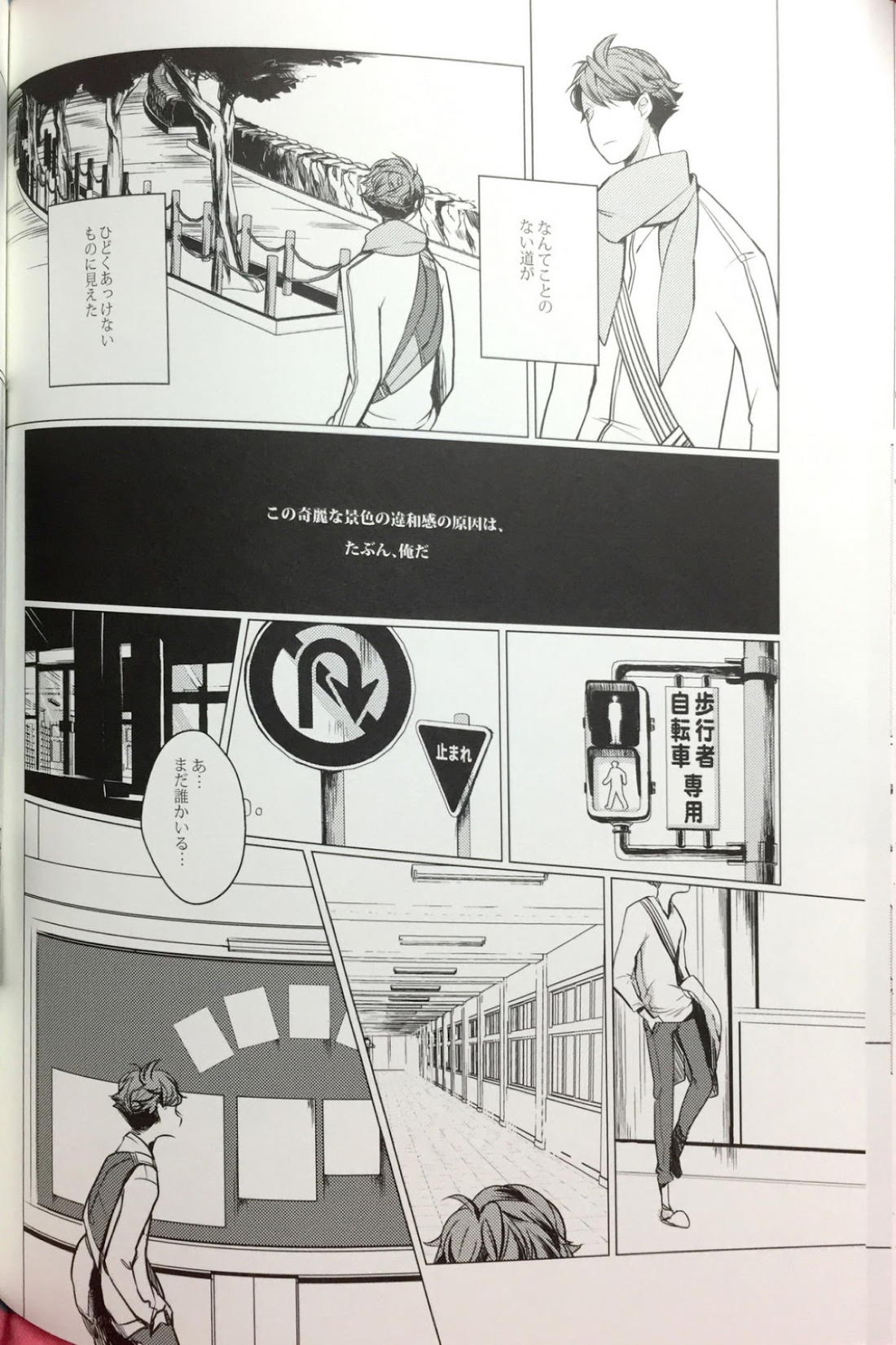 櫻の痕 II 16ページ