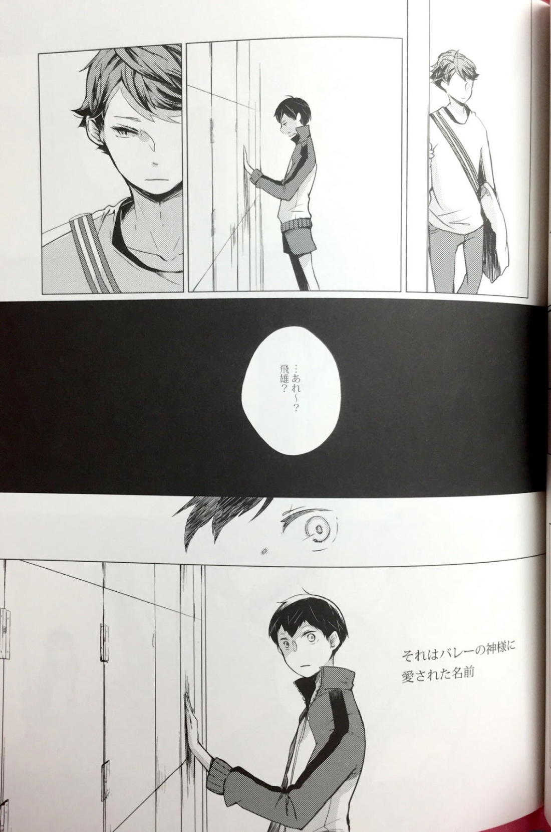 櫻の痕 II 19ページ