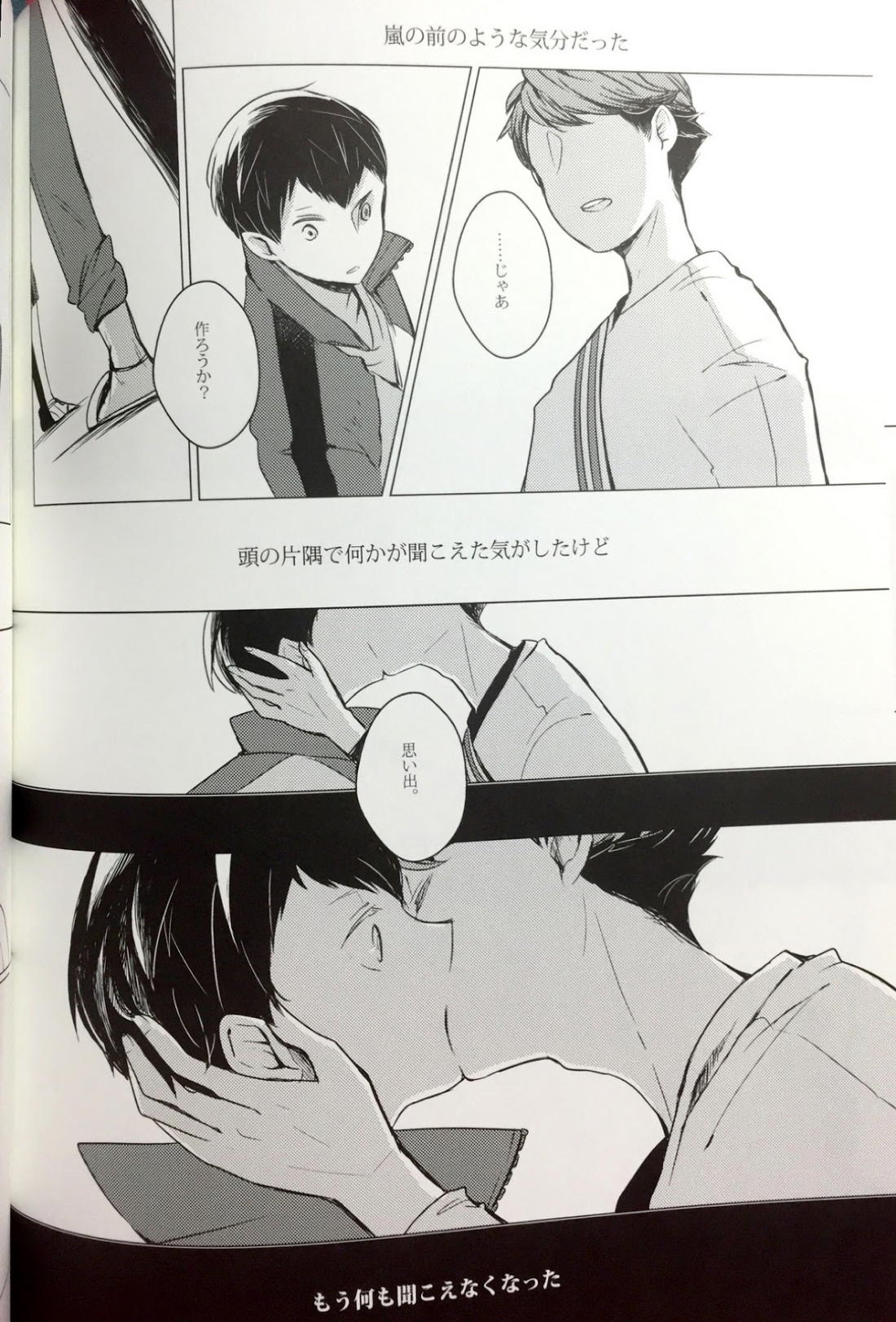 櫻の痕 II 22ページ