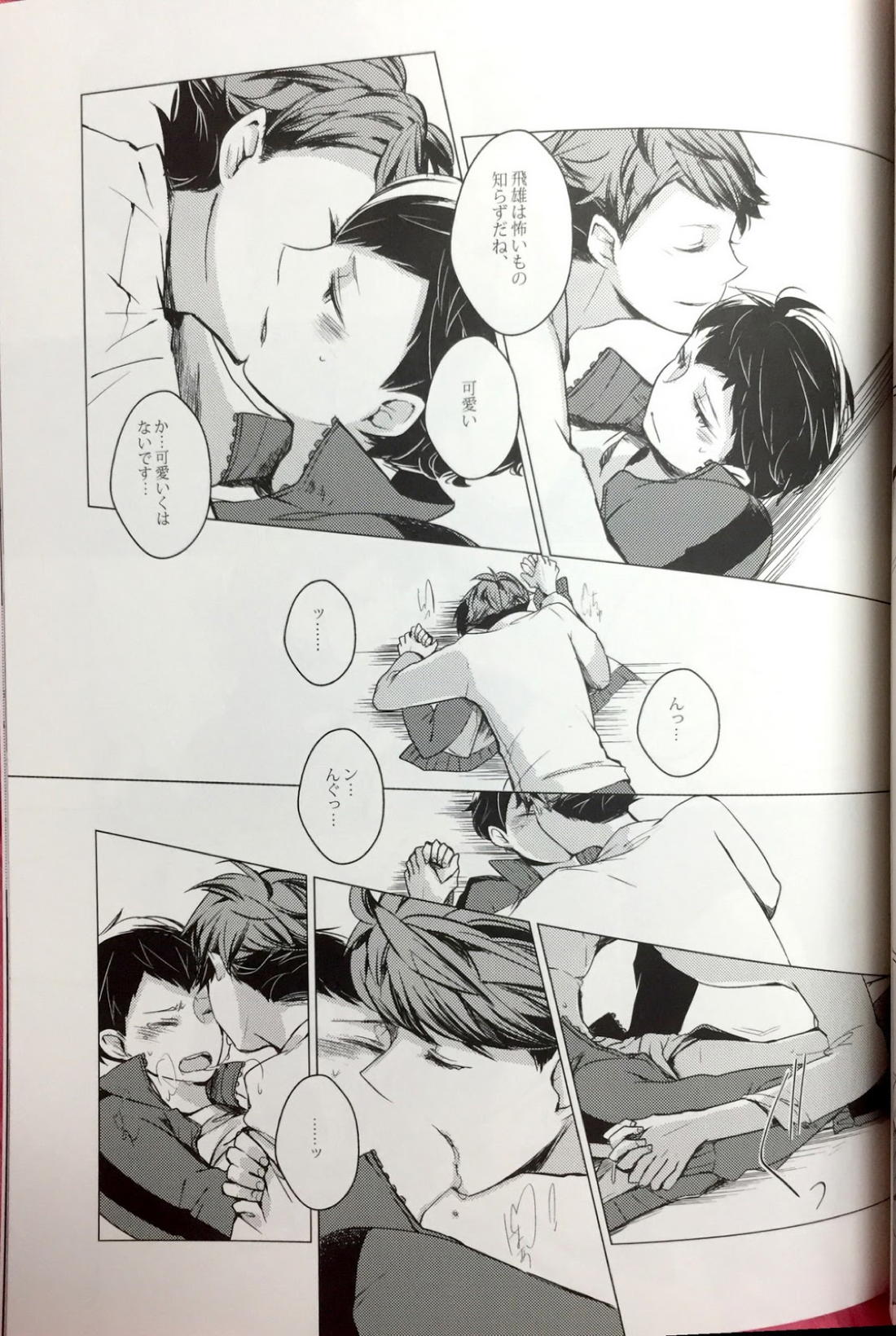 櫻の痕 II 27ページ