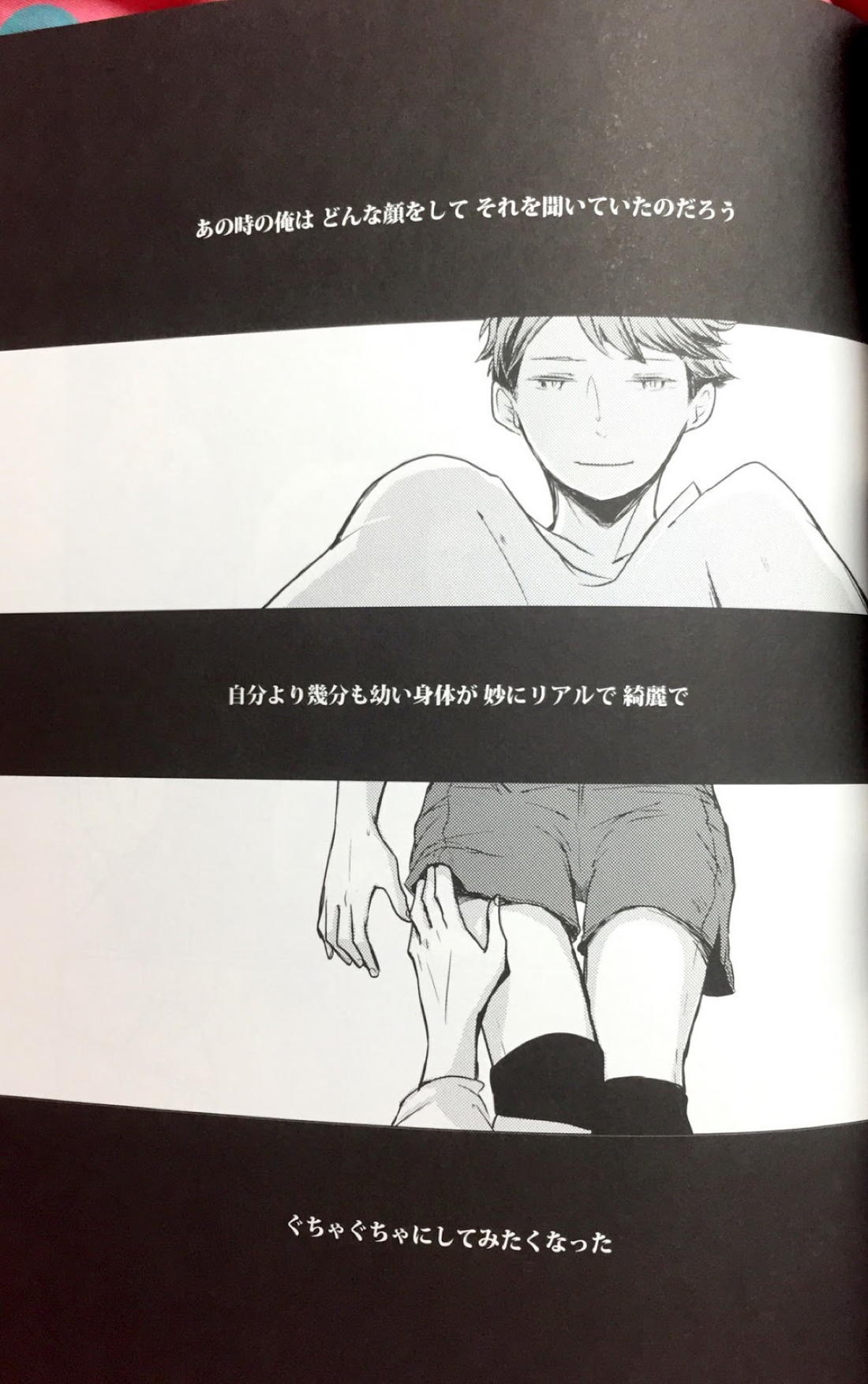 櫻の痕 II 31ページ