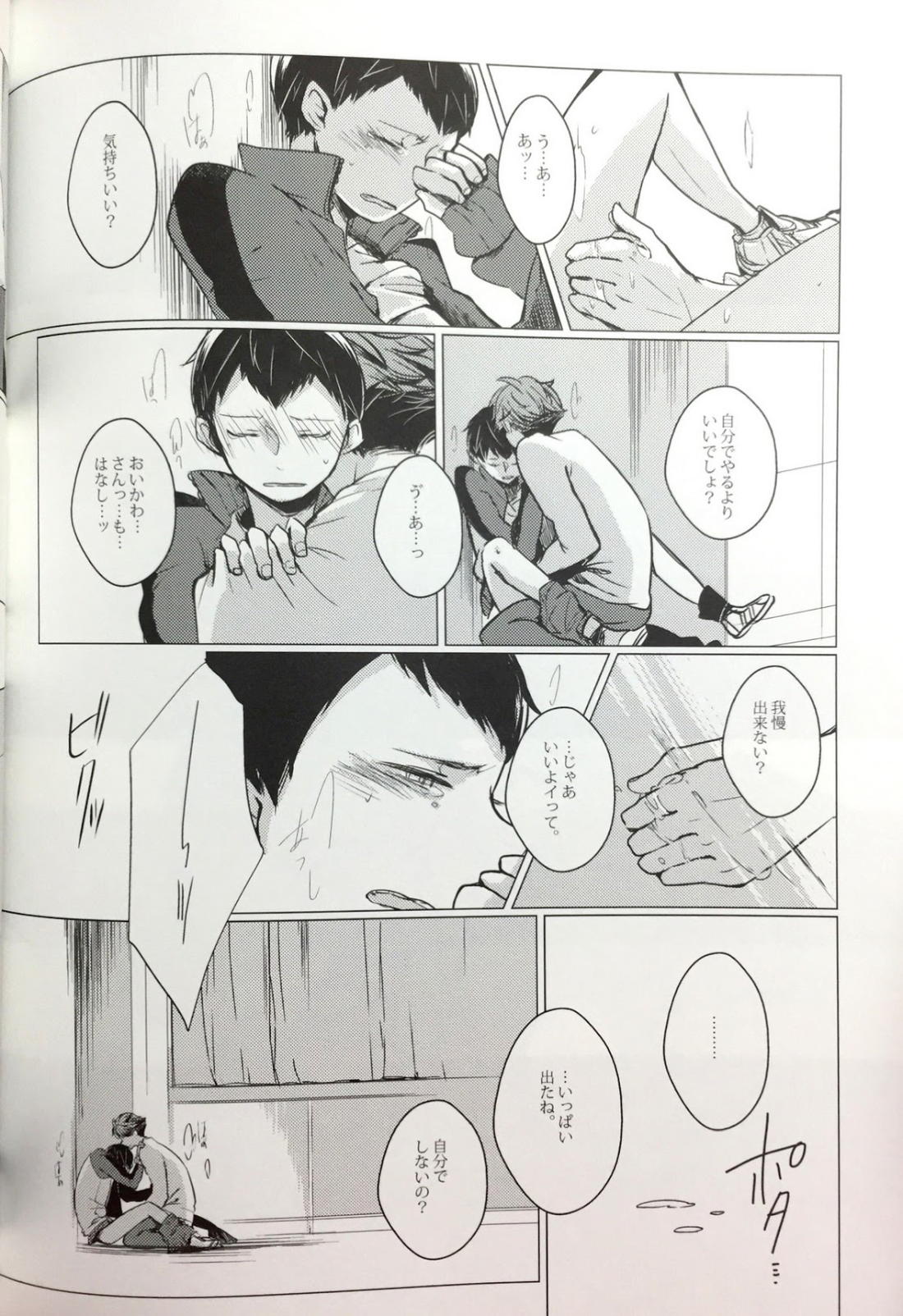 櫻の痕 II 32ページ