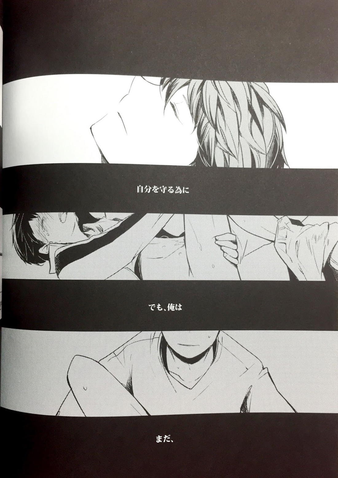櫻の痕 II 37ページ