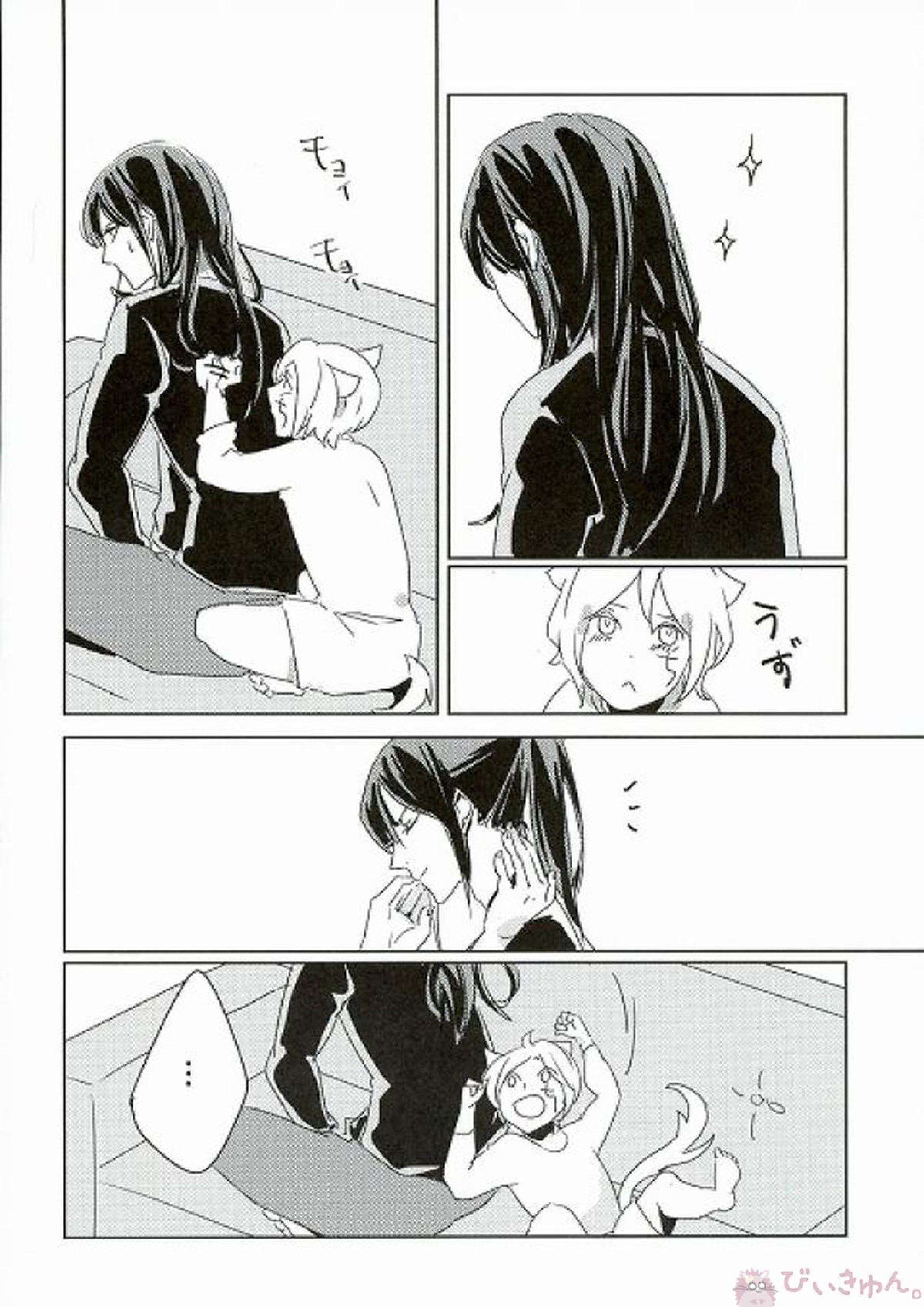 にゃれんといっしょ！ 10ページ