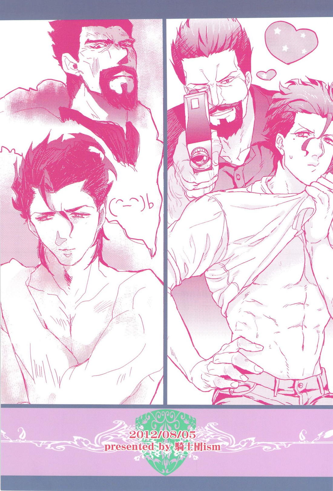 A MORE EP 2ページ