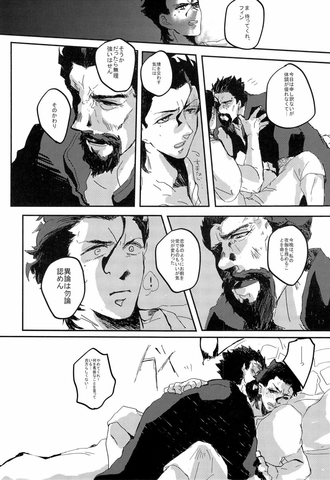 A MORE EP 5ページ