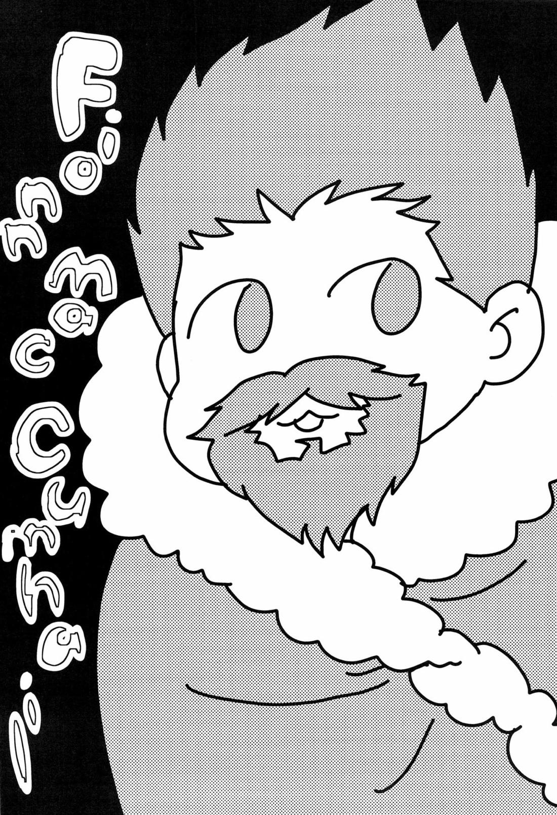 A MORE EP 16ページ