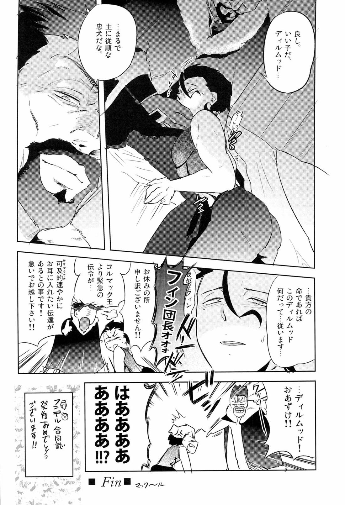 A MORE EP 22ページ