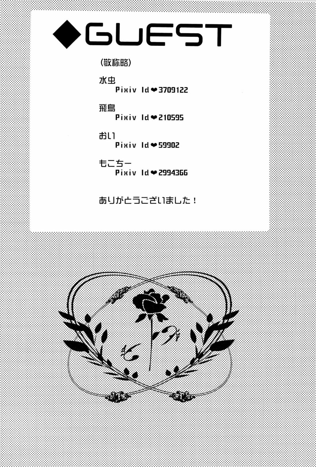A MORE EP 26ページ