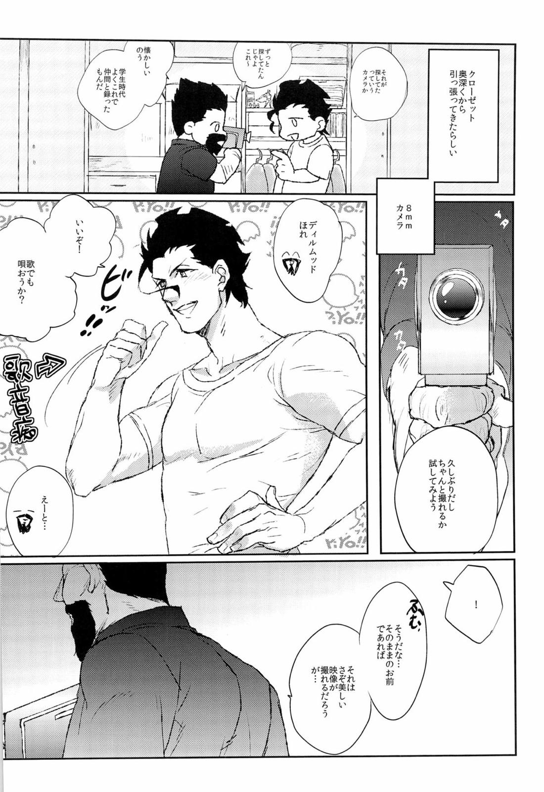 A MORE EP 28ページ