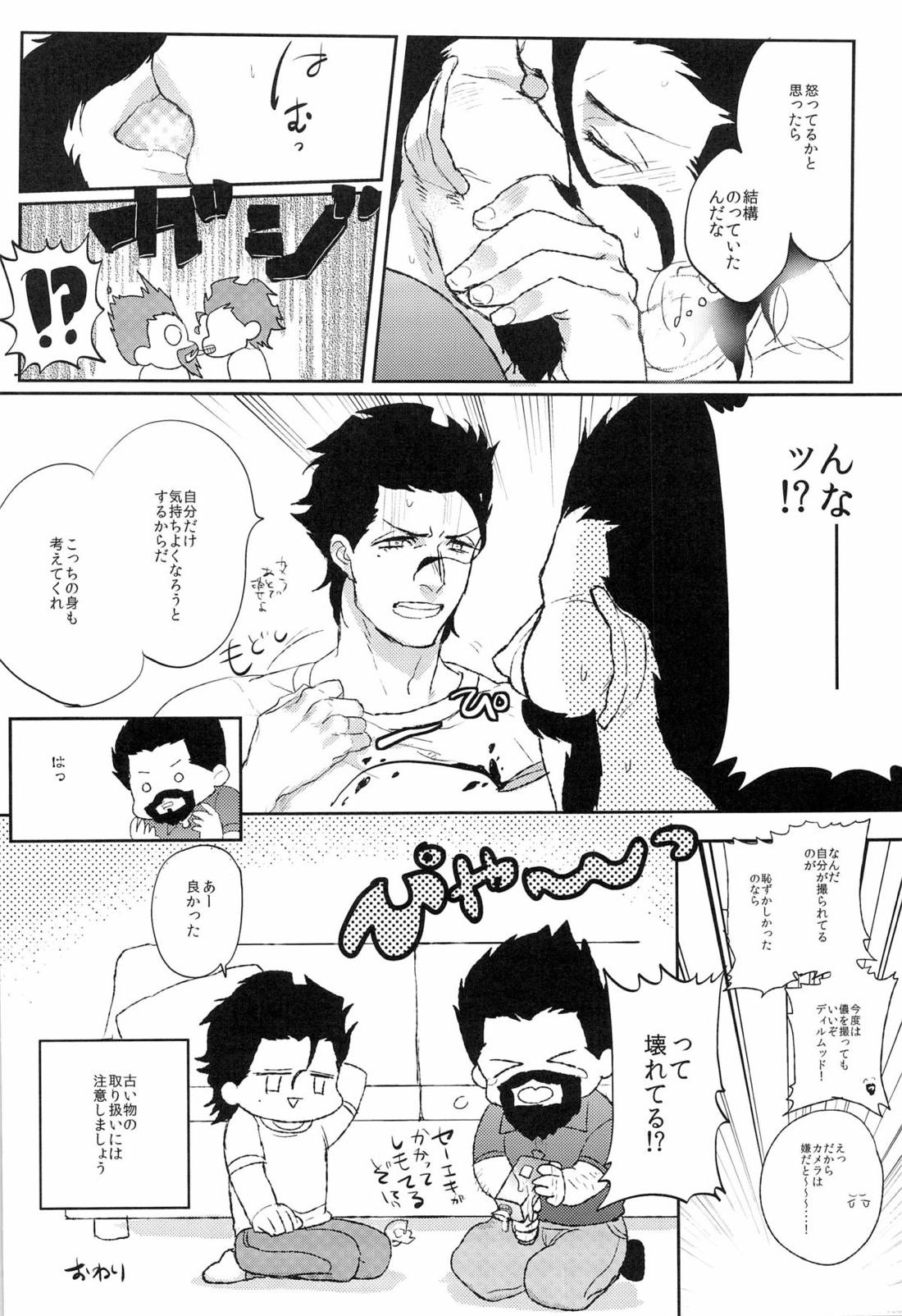 A MORE EP 38ページ