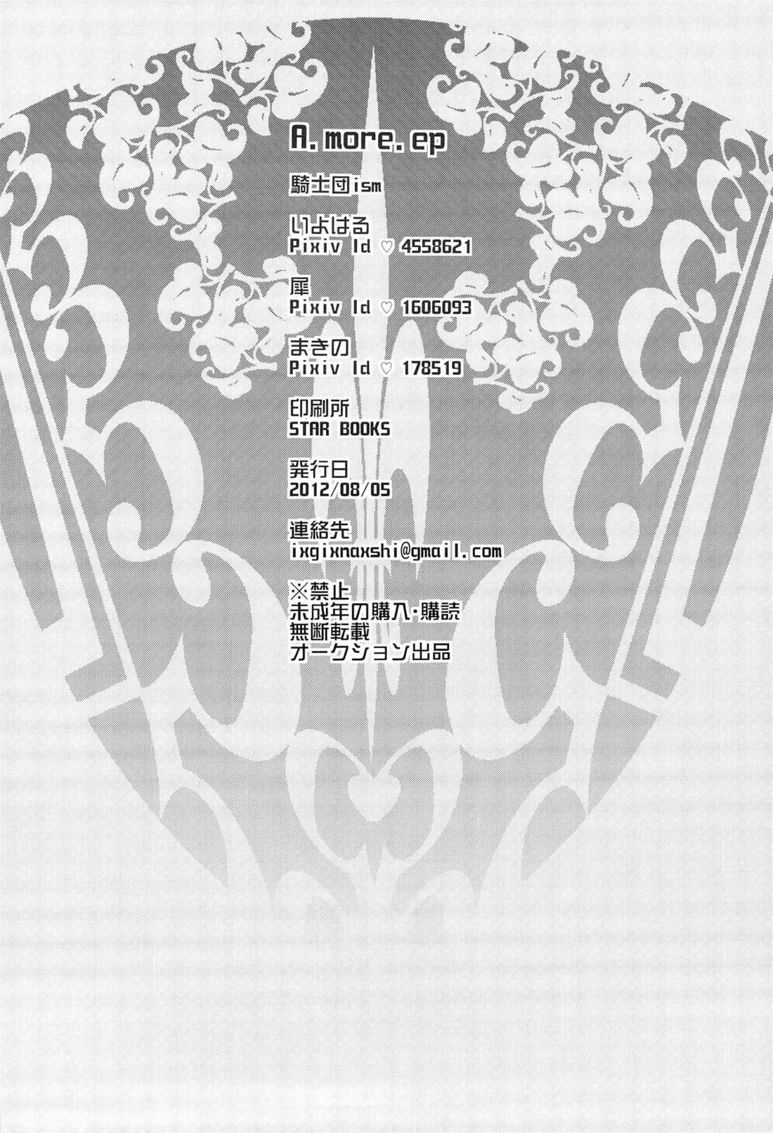 A MORE EP 40ページ