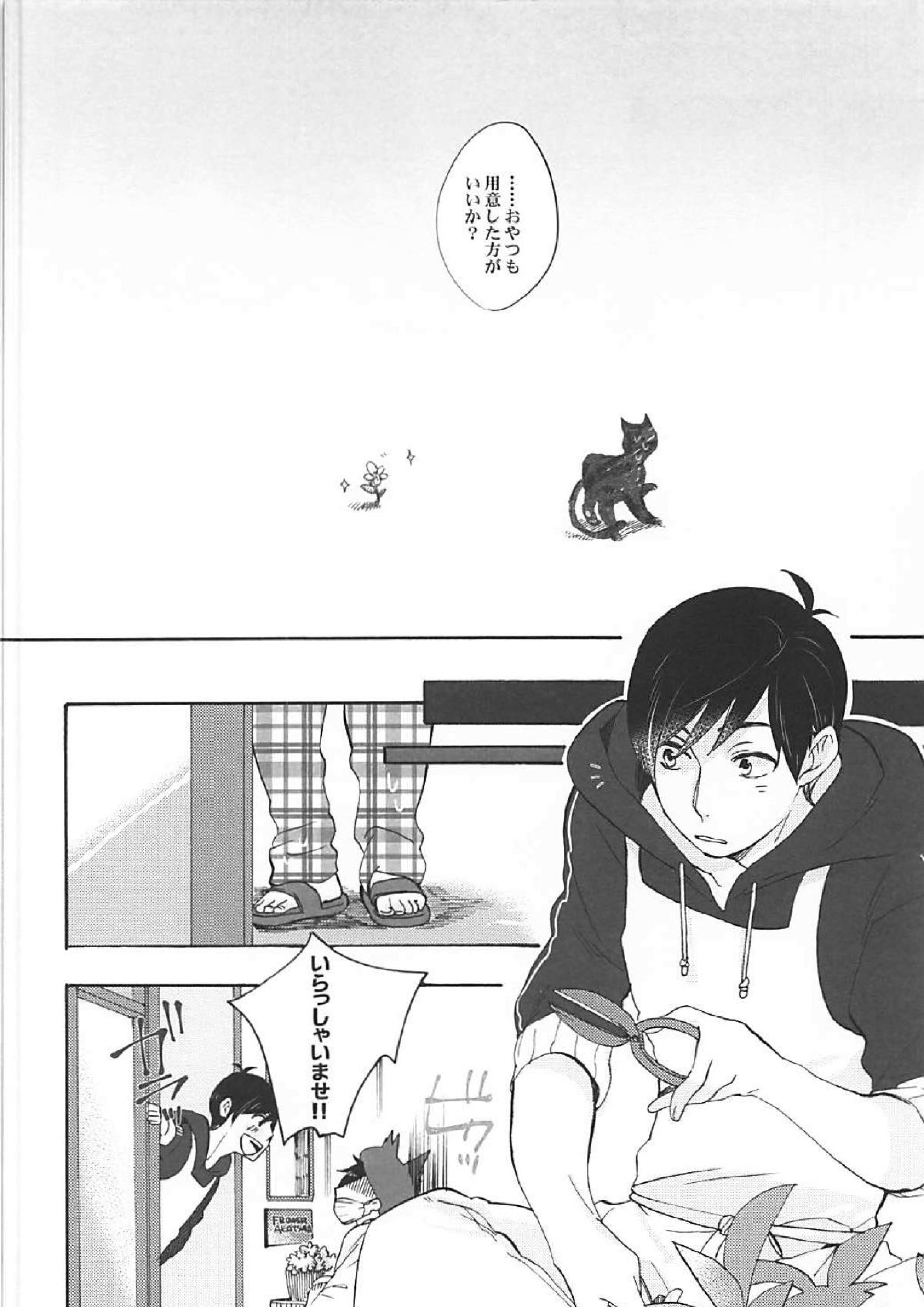 Like the cat that stole the cream. 8ページ